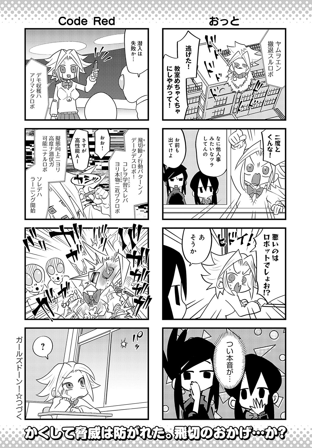 COMIC Anthurium 2024-12 page 481 - business suit squirting hentai manga - read online free