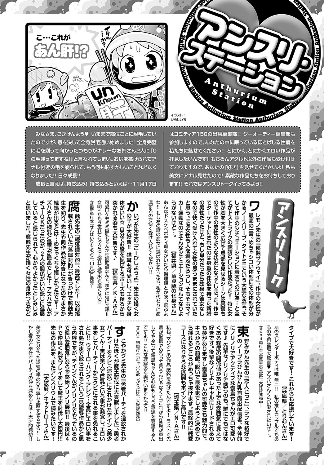 COMIC Anthurium 2024-12 page 489 - business suit squirting hentai manga - read online free
