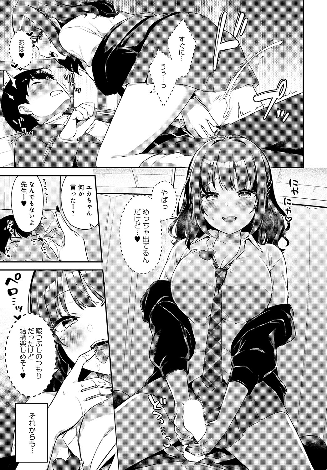 COMIC Anthurium 2024-12 - Page 80
