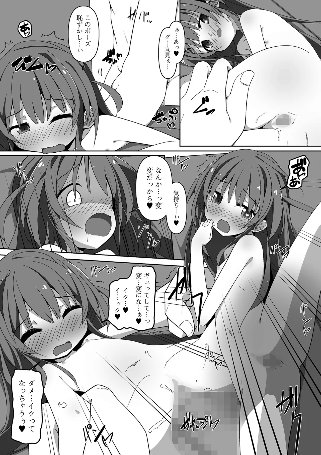 COMIC Mate Legend Vol. 60 2024-12 - Page 120