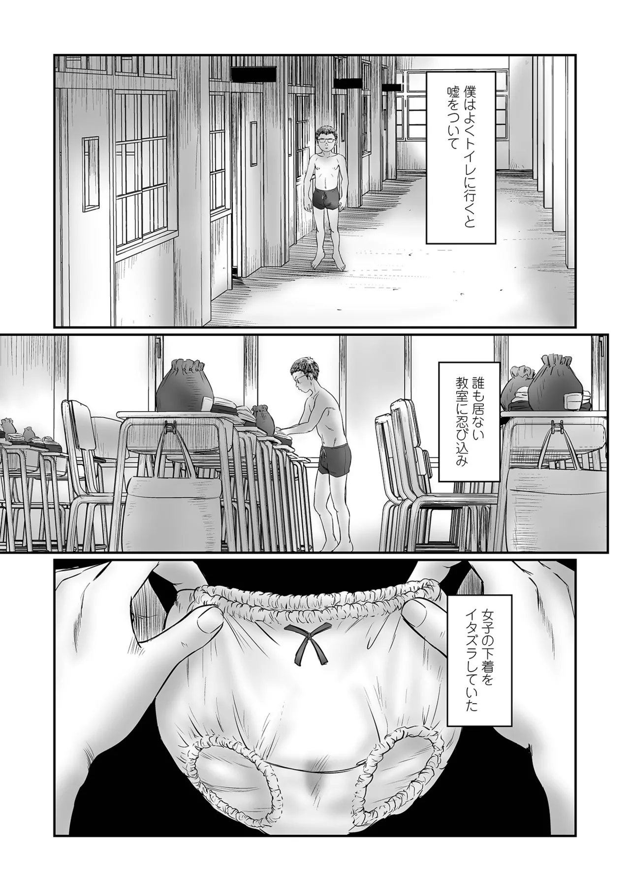 COMIC Mate Legend Vol. 60 2024-12 - Page 125