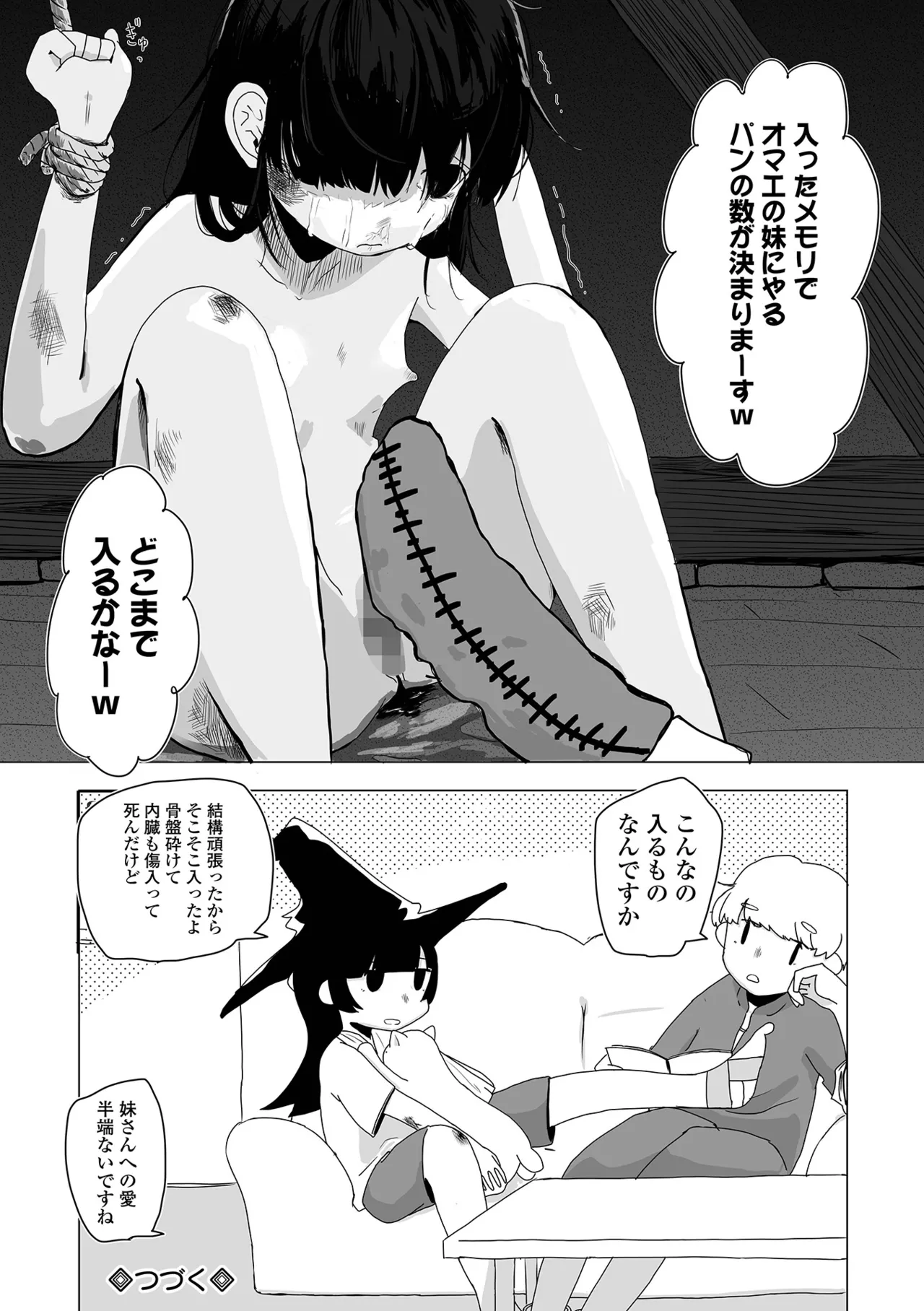 COMIC Mate Legend Vol. 60 2024-12 - Page 214
