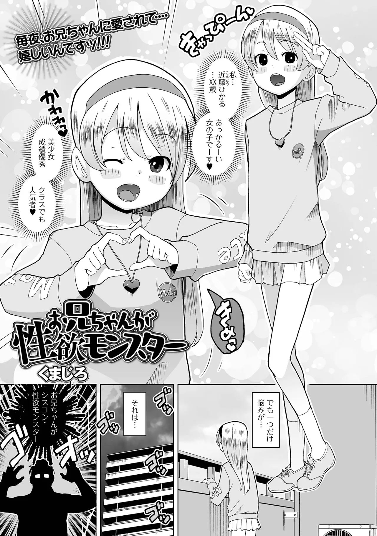 COMIC Mate Legend Vol. 60 2024-12 - Page 215