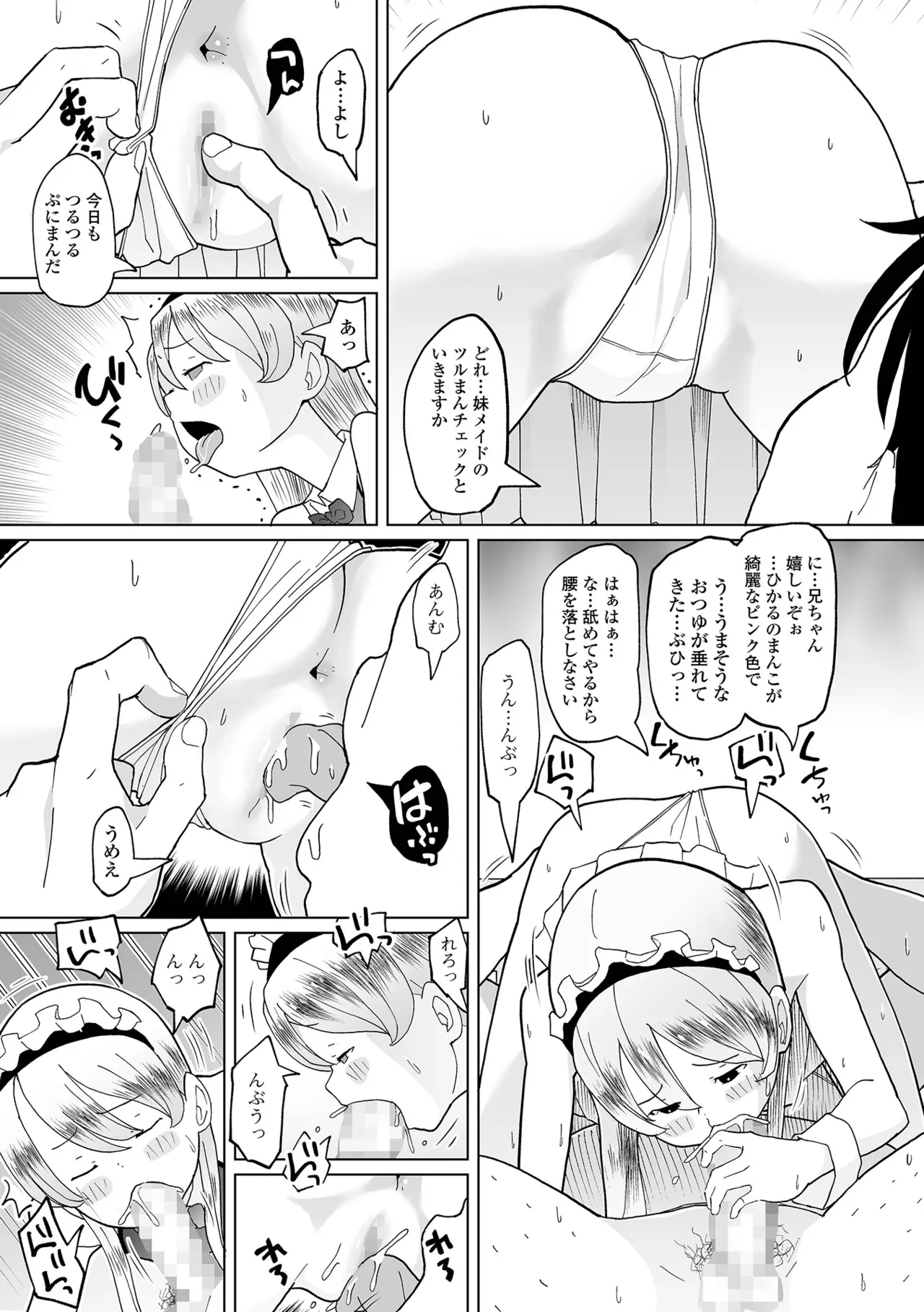 COMIC Mate Legend Vol. 60 2024-12 - Page 225