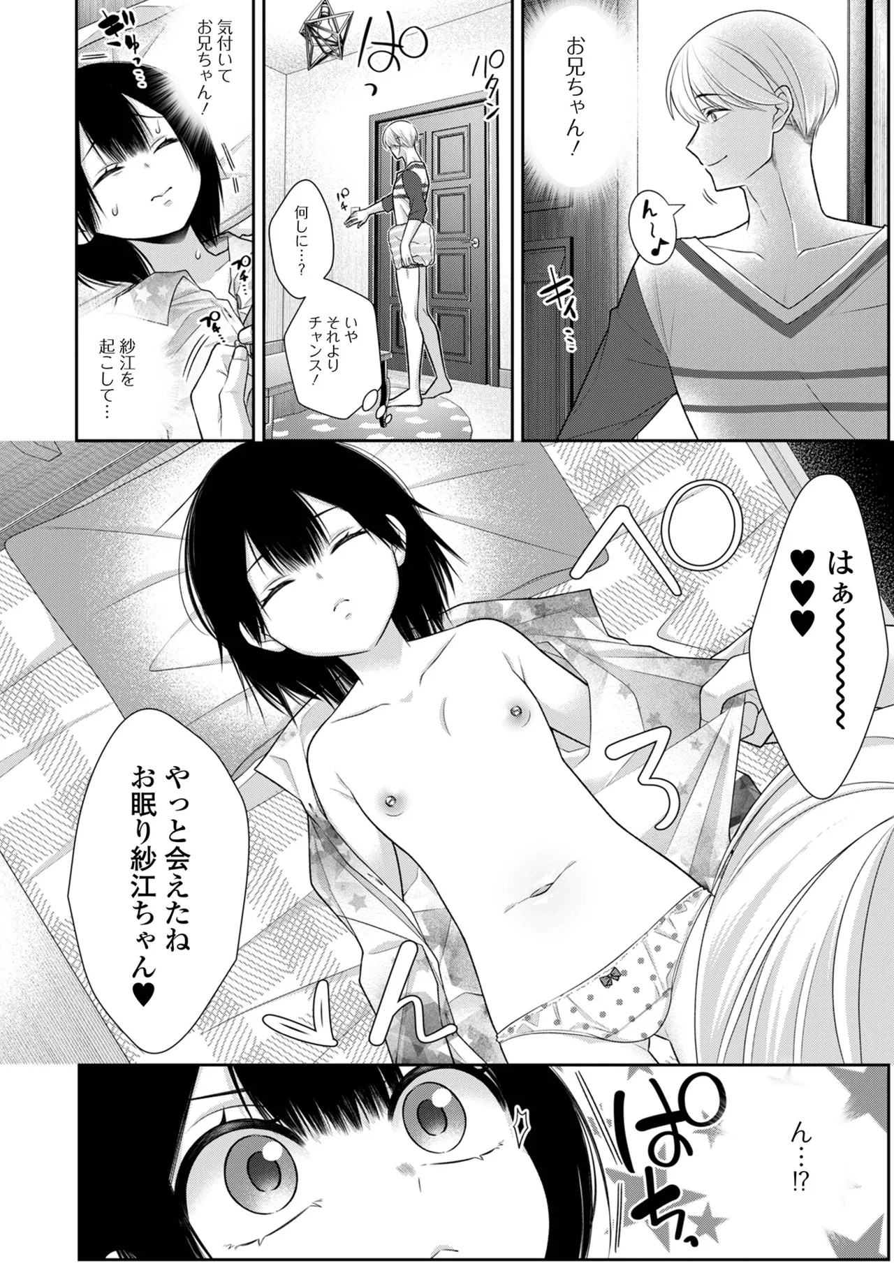 COMIC Mate Legend Vol. 60 2024-12 - Page 54