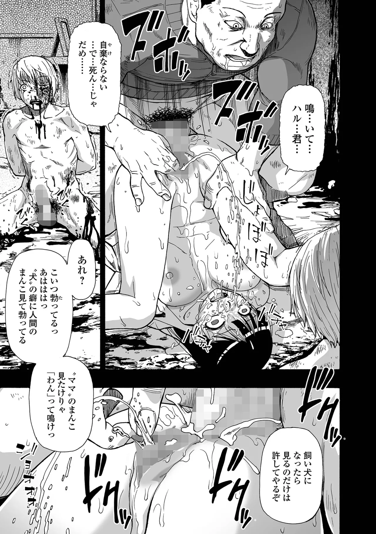 COMIC Mate Legend Vol. 60 2024-12 - Page 77