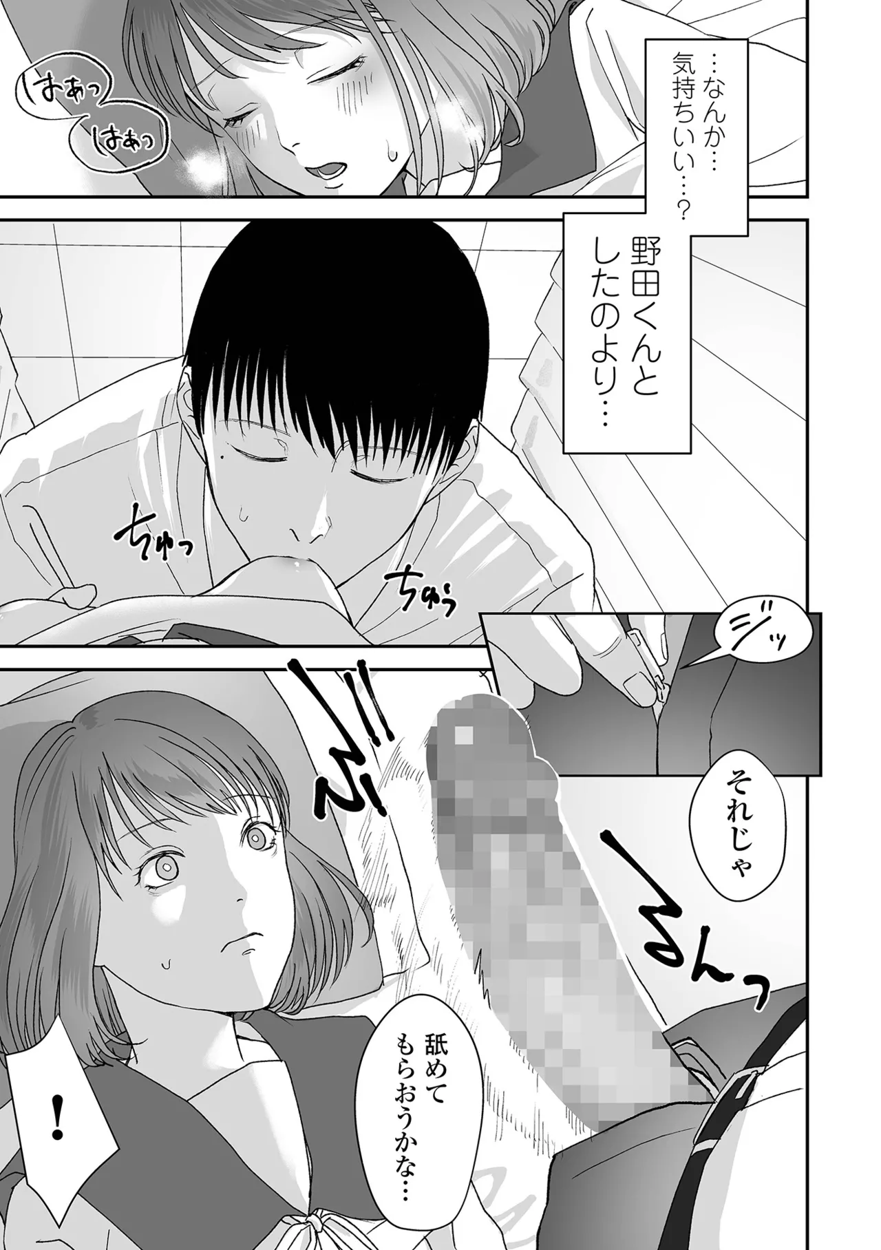 COMIC Mate Legend Vol. 60 2024-12 - Page 99