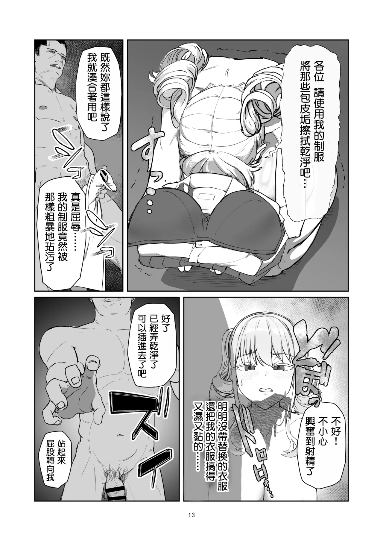 Furyou Ojou-sama Saikyouiku page 14 original parody - big breasts gag hentai manga - read online free