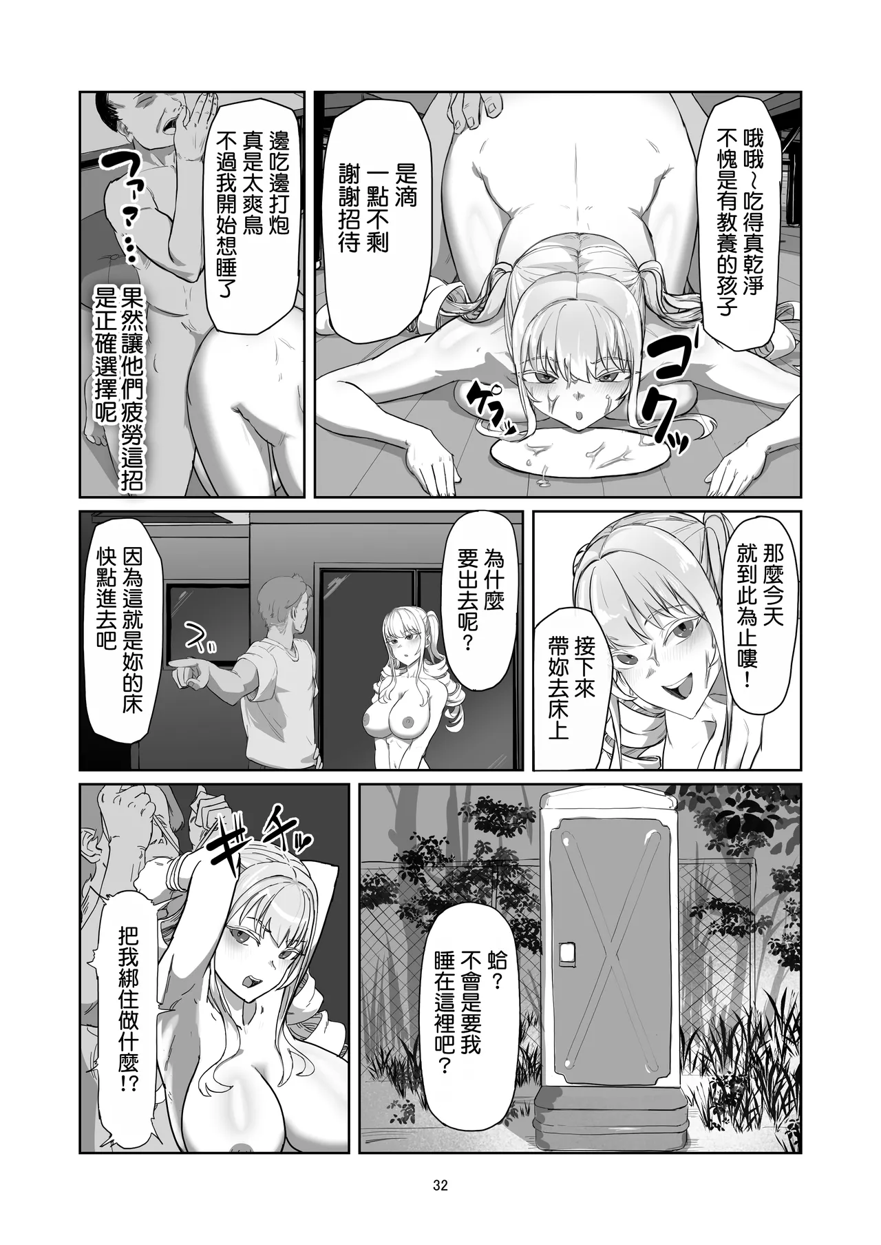 Furyou Ojou-sama Saikyouiku page 33 original parody - big breasts gag hentai manga - read online free