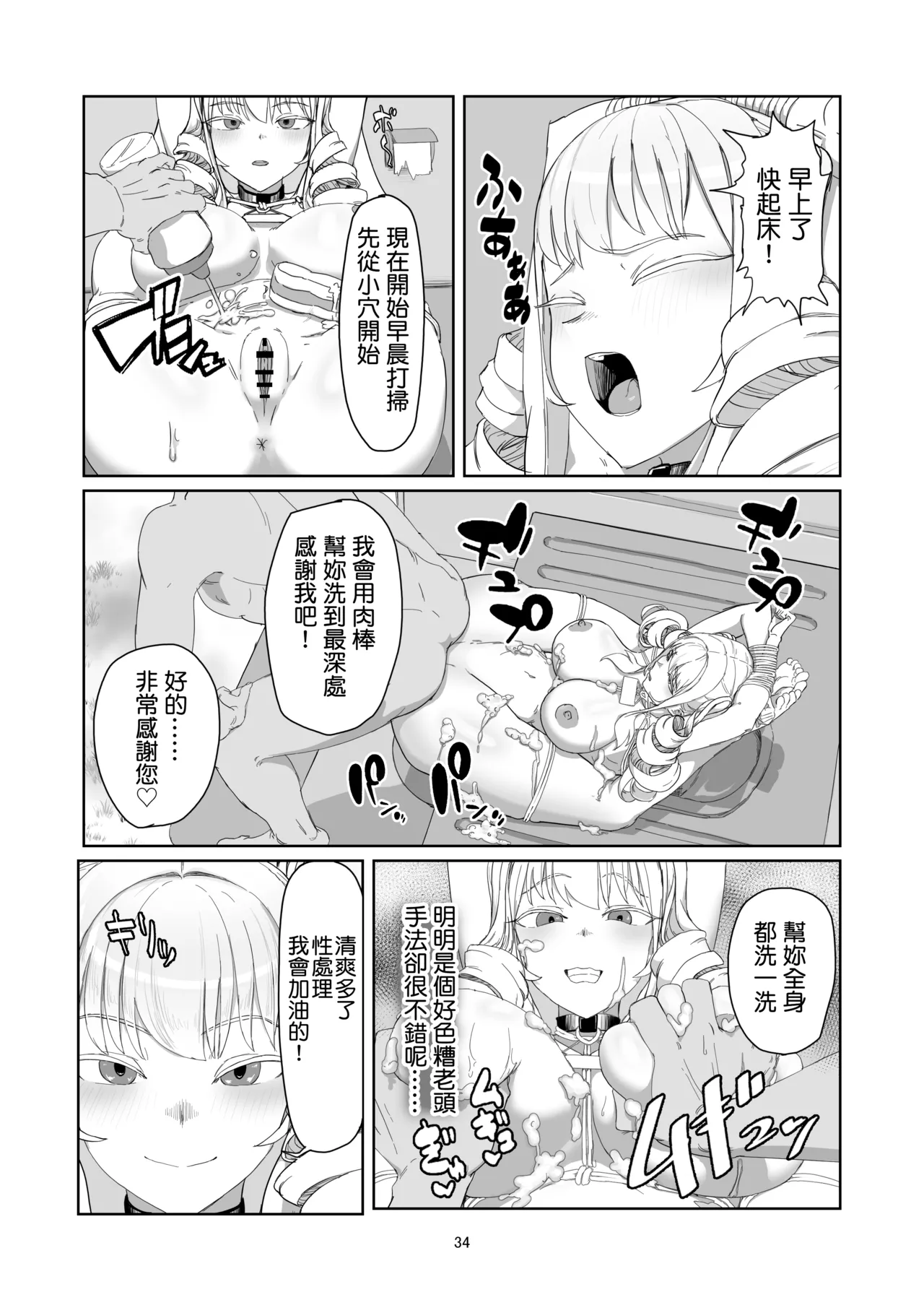 Furyou Ojou-sama Saikyouiku page 35 original parody - big breasts gag hentai manga - read online free