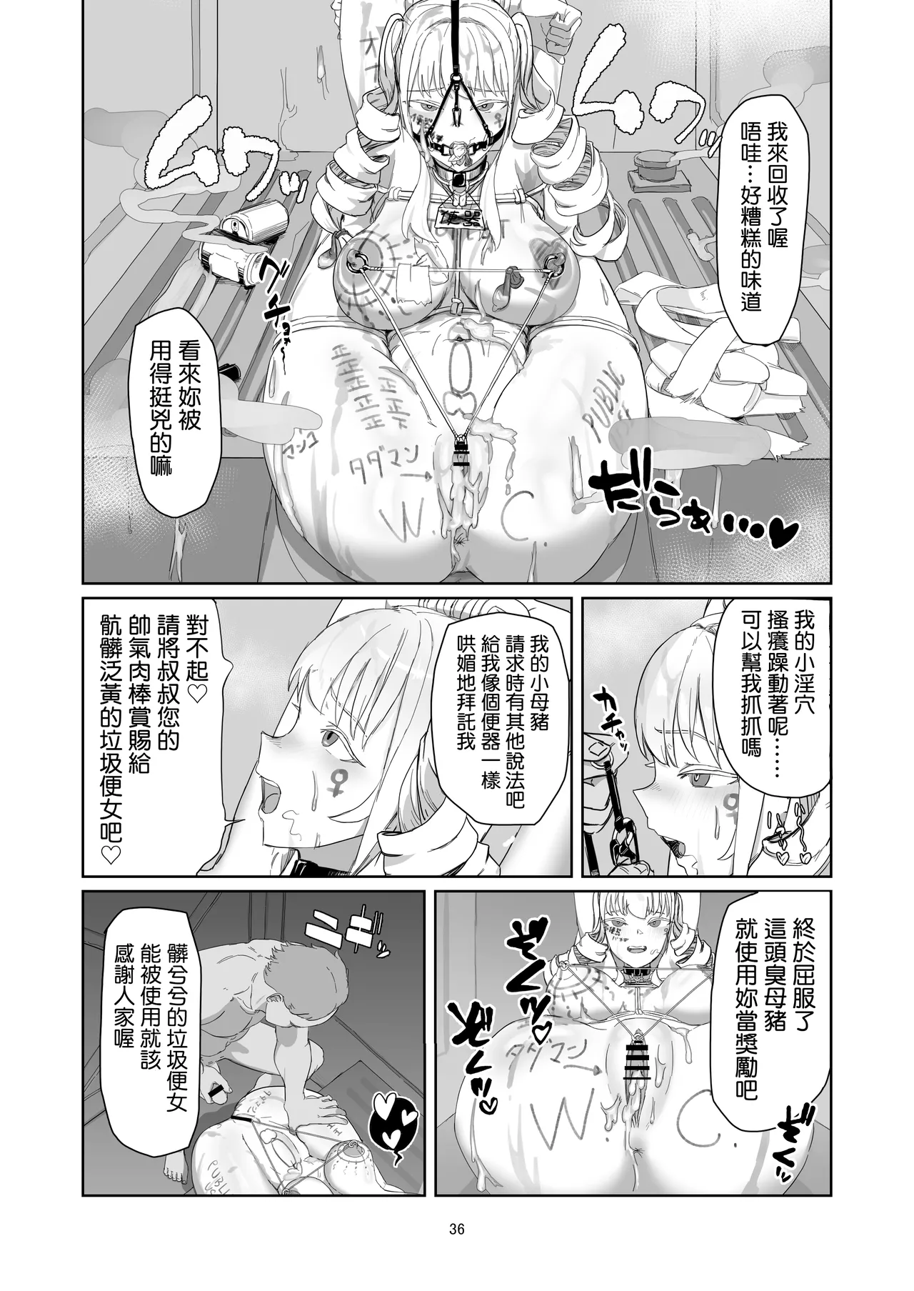 Furyou Ojou-sama Saikyouiku - Page 37