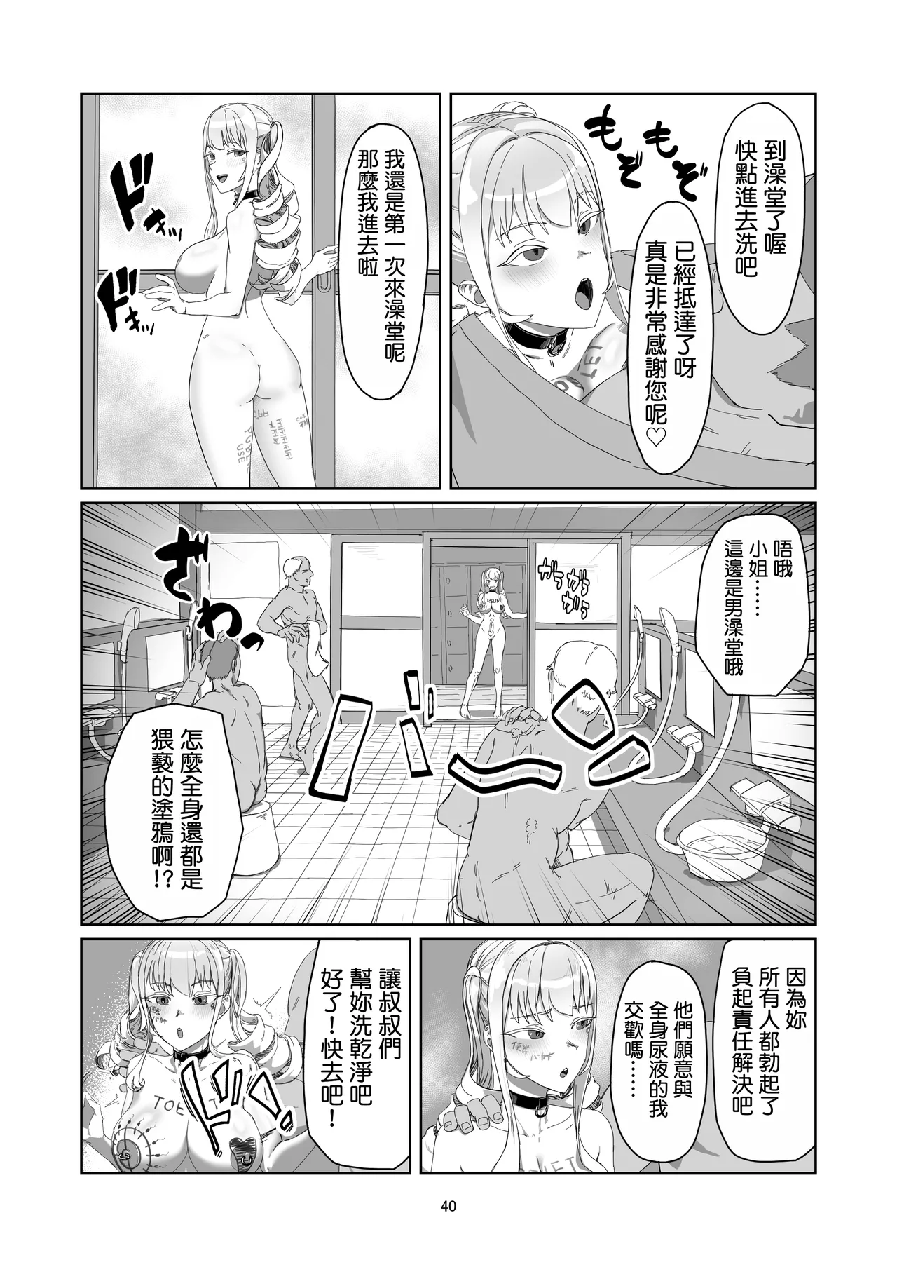 Furyou Ojou-sama Saikyouiku - Page 41