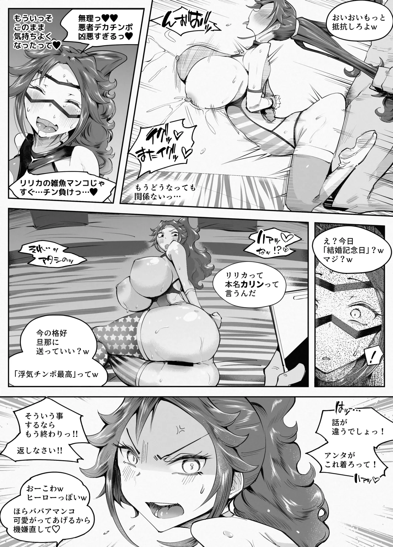 Hitozuma ga Roshutsu Choukyou ni Hamaru made page 58 original parody - squirting milf hentai manga - read online free