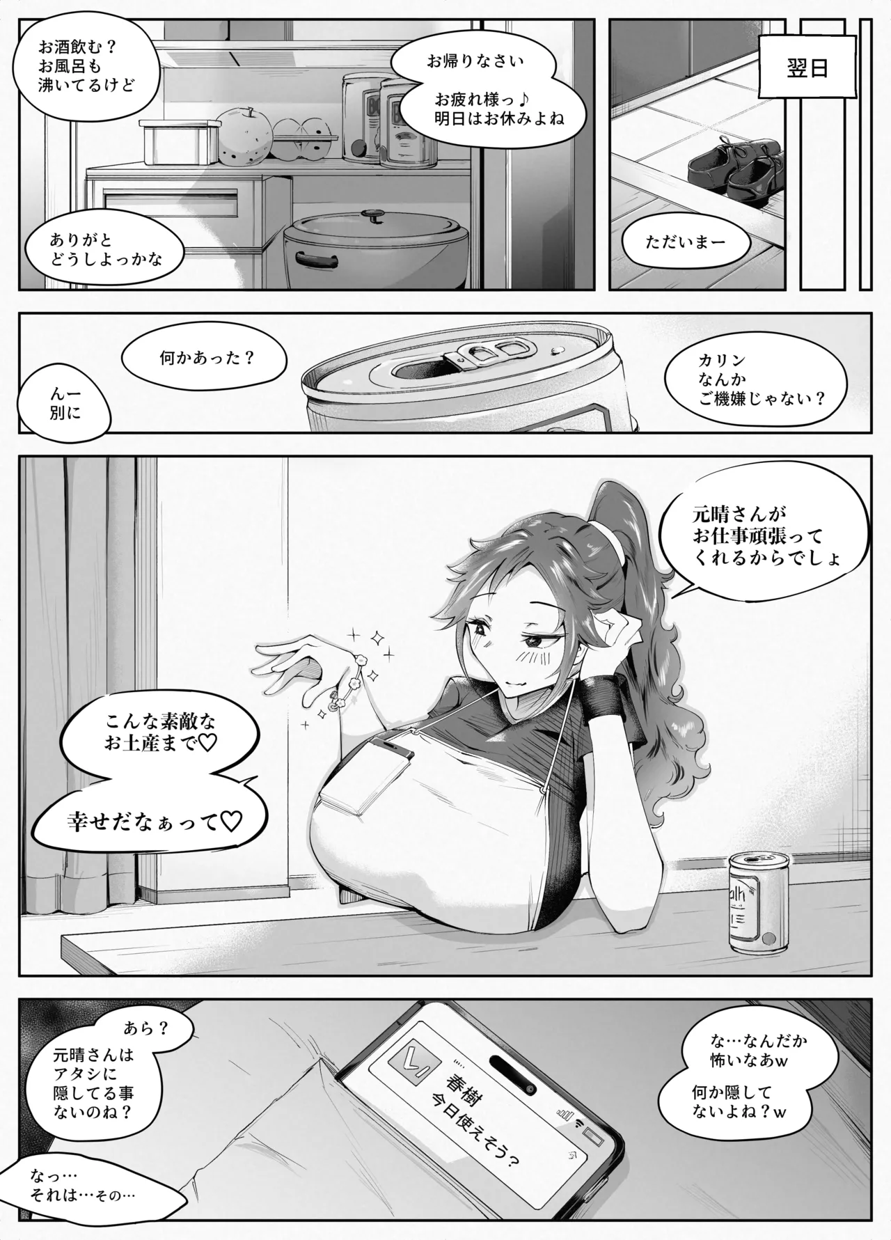 Hitozuma ga Roshutsu Choukyou ni Hamaru made page 72 original parody - squirting milf hentai manga - read online free