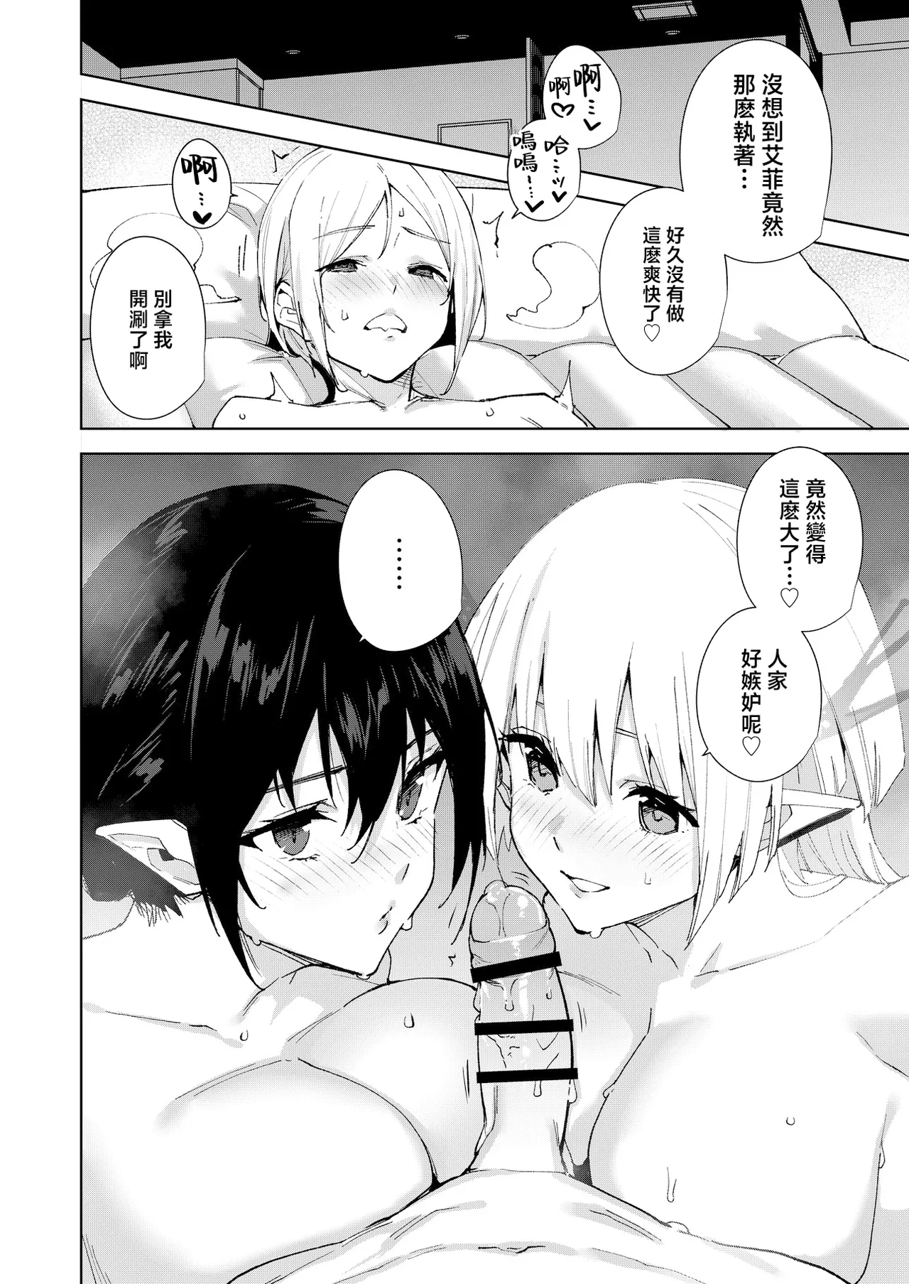 Commons no Ma Soushuuhen - The Evil of Commons page 21 original parody - big breasts group hentai manga - read online free