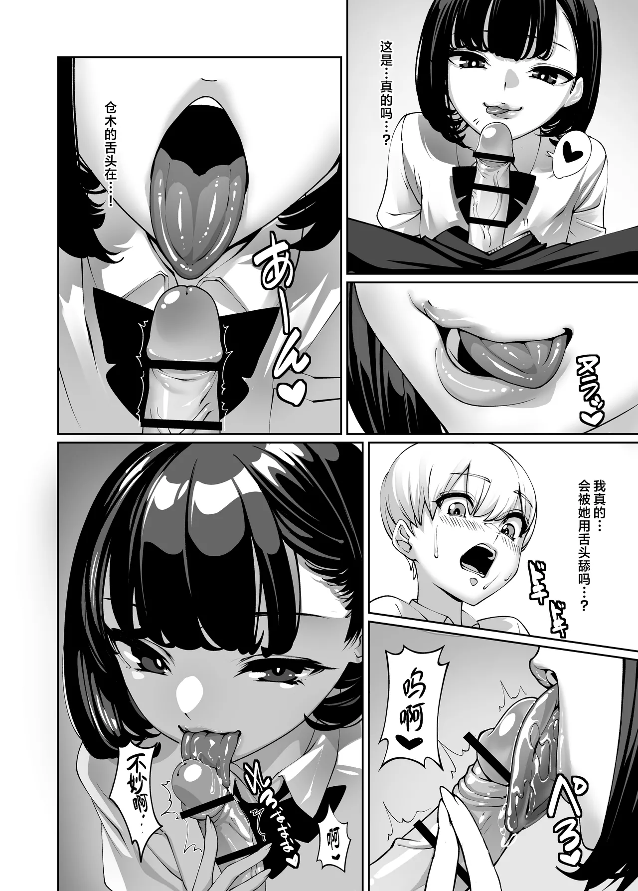 Suki na Anoko ni Nametsukusareru | 被喜欢的女孩子吃干抹净了 page 15 original parody - schoolboy uniform schoolgirl uniform hentai manga - read online free