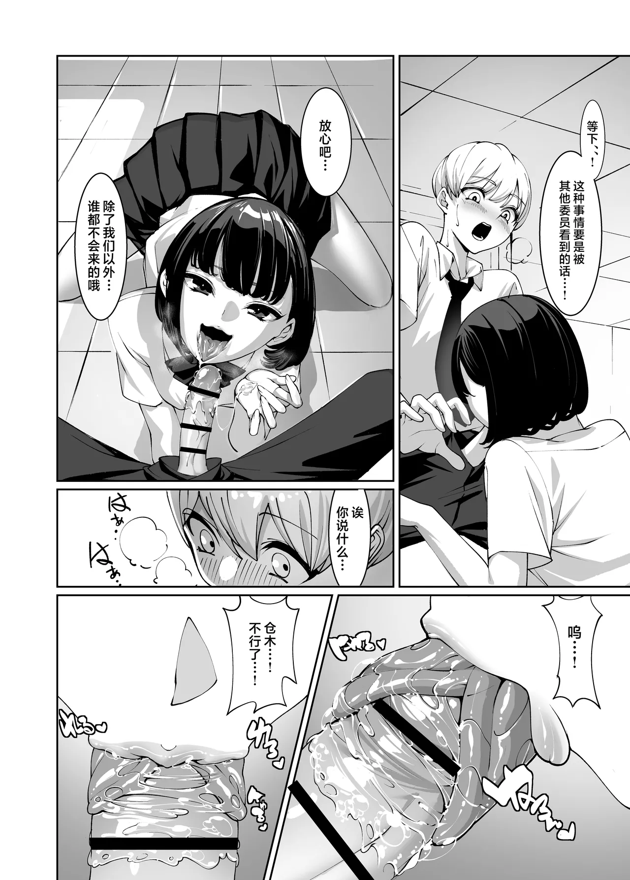 Suki na Anoko ni Nametsukusareru | 被喜欢的女孩子吃干抹净了 - Page 17