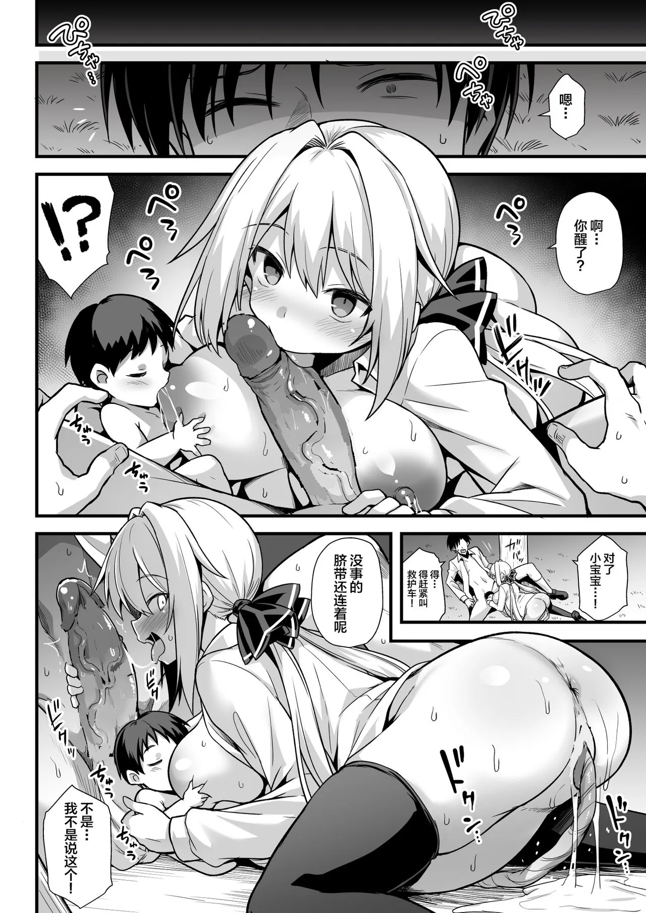 Kaidan Toshi Densetsu Shinya no Eki de Mesugaki ni Totsuzen Ecchi o Semarare Shiboritorareru Hon page 53 original parody - big breasts pregnant hentai manga - read online free