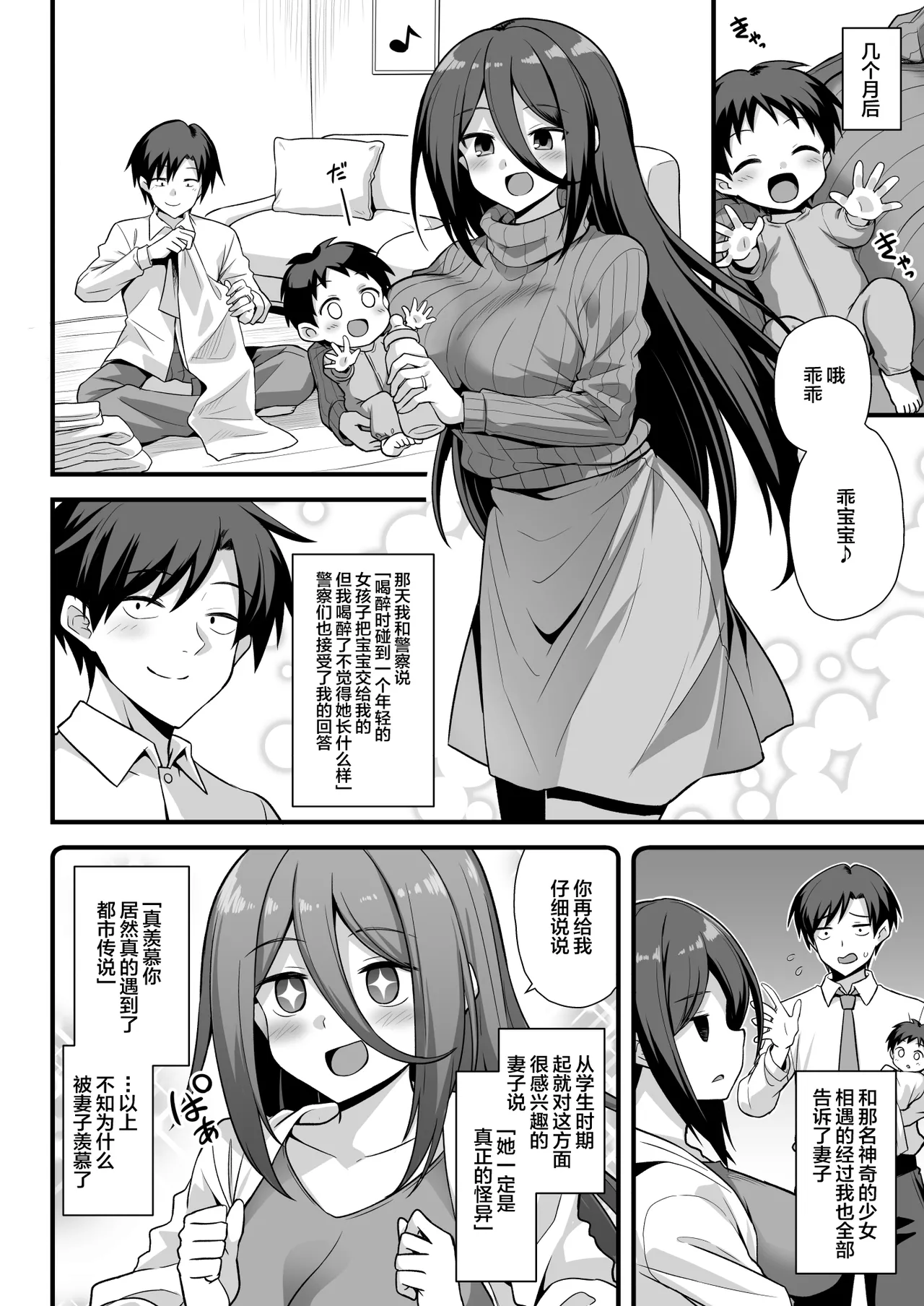 Kaidan Toshi Densetsu Shinya no Eki de Mesugaki ni Totsuzen Ecchi o Semarare Shiboritorareru Hon page 61 original parody - big breasts pregnant hentai manga - read online free