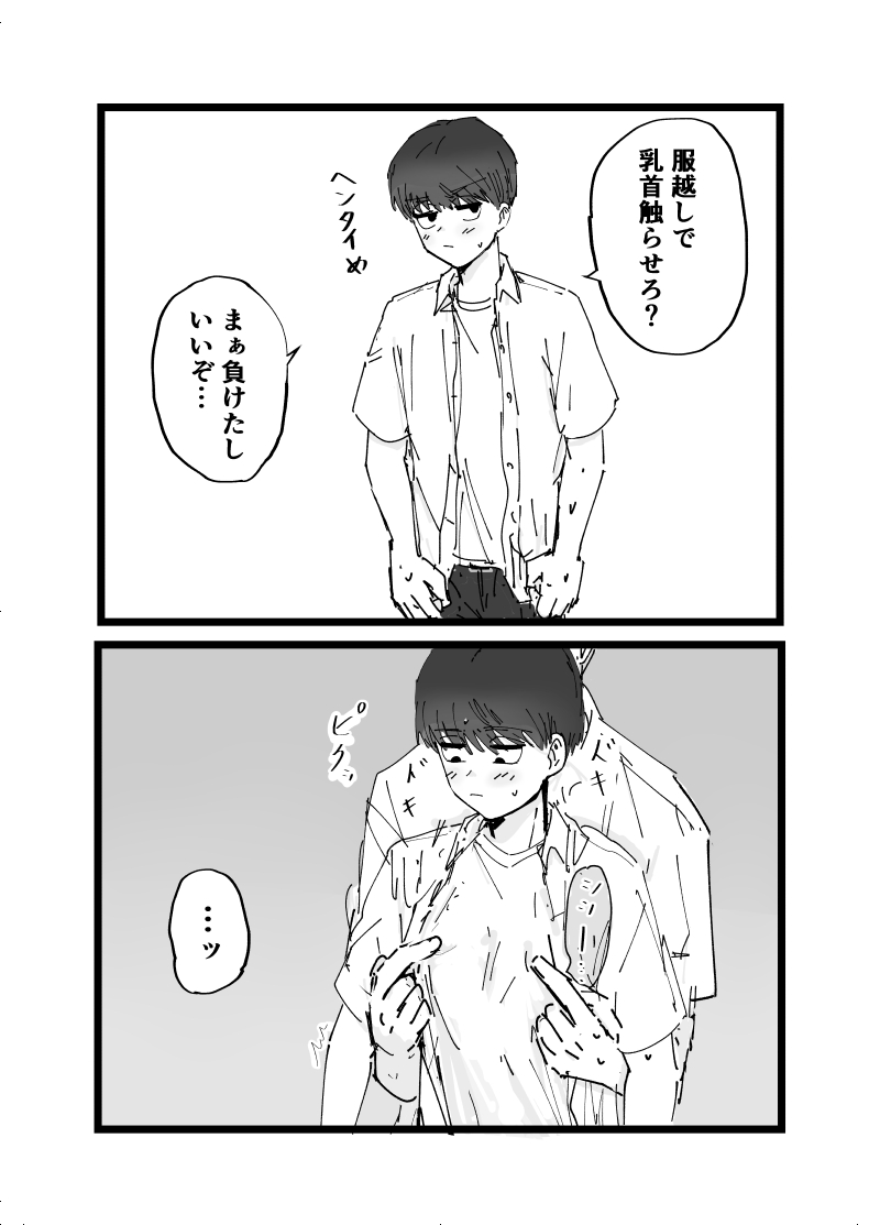 Suki desu Mizuno-kun! Tsukiatte Kudasai! page 12 original parody - schoolboy uniform males only hentai manga - read online free