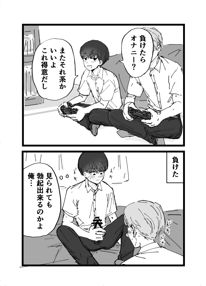 Suki desu Mizuno-kun! Tsukiatte Kudasai! page 15 original parody - schoolboy uniform males only hentai manga - read online free