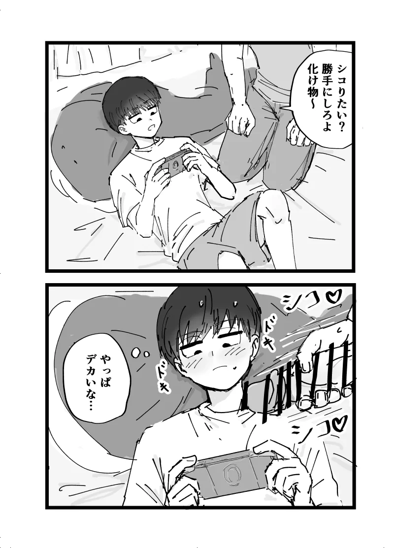 Suki desu Mizuno-kun! Tsukiatte Kudasai! page 18 original parody - schoolboy uniform males only hentai manga - read online free