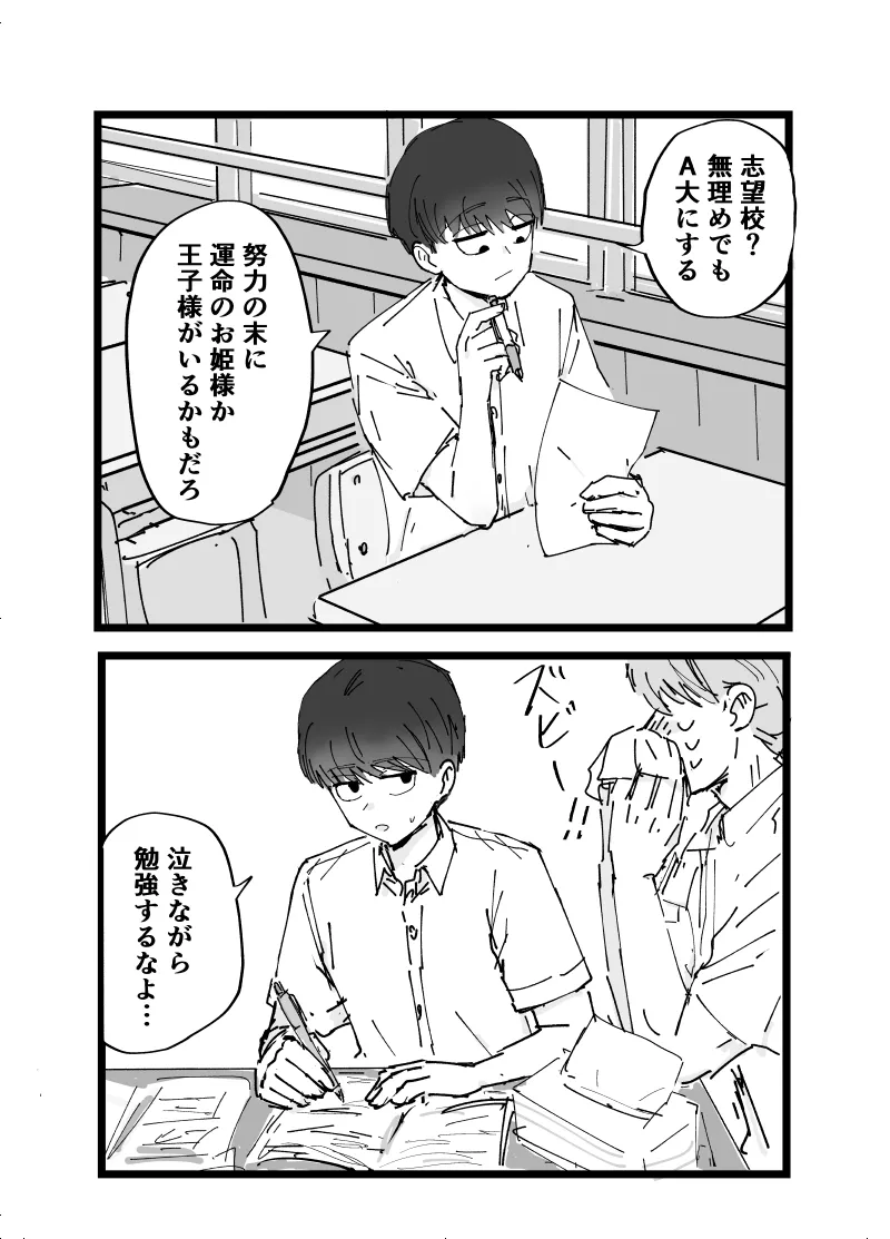 Suki desu Mizuno-kun! Tsukiatte Kudasai! page 19 original parody - schoolboy uniform males only hentai manga - read online free