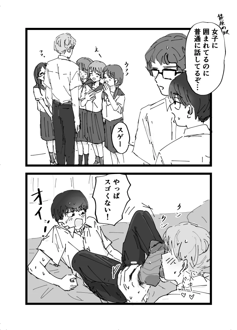 Suki desu Mizuno-kun! Tsukiatte Kudasai! - Page 22