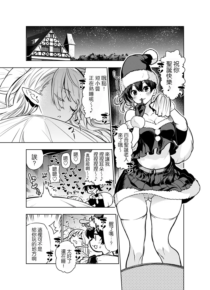 Futanari no Elf - Page 1
