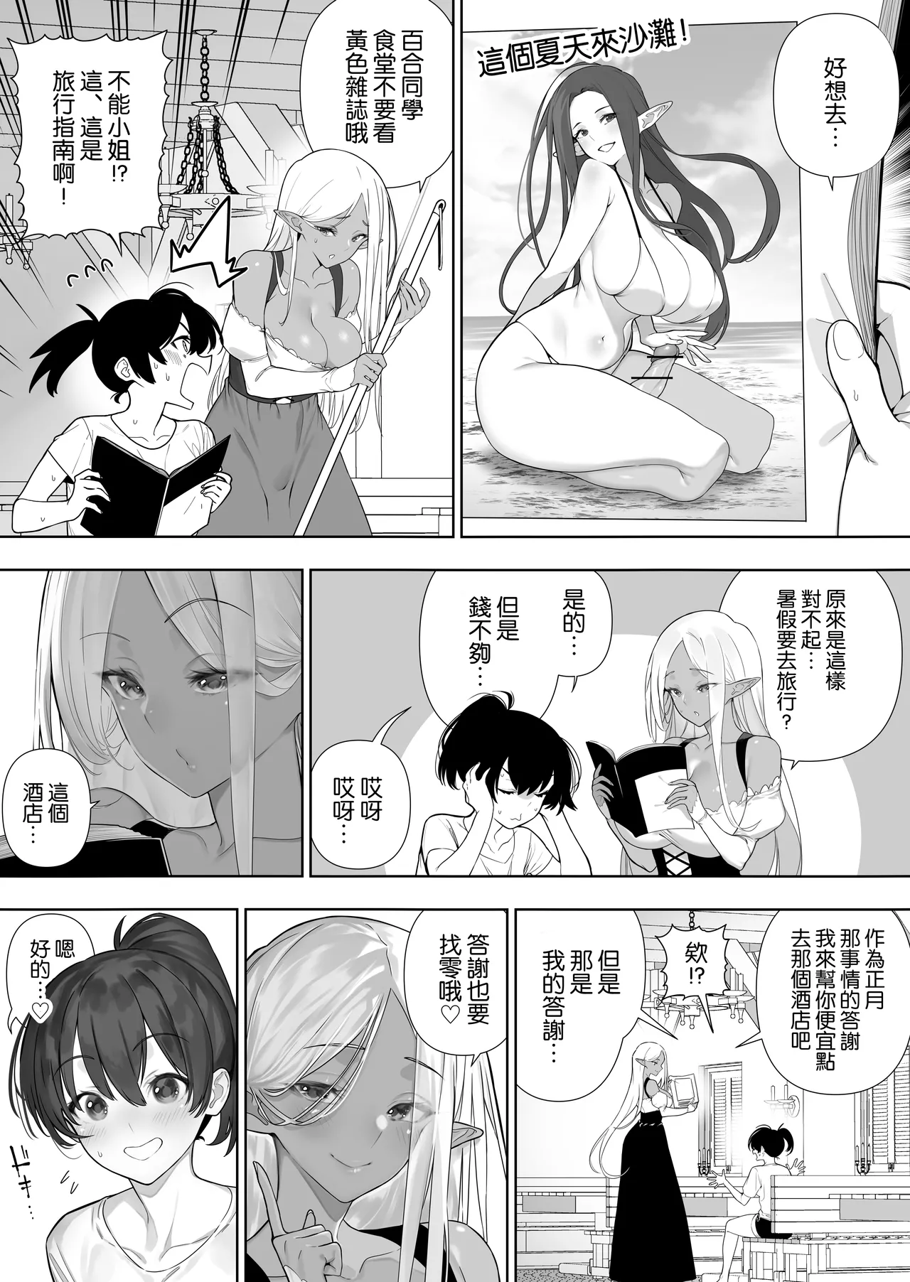 Futanari no Elf page 174 original parody - futanari elf hentai manga - read online free