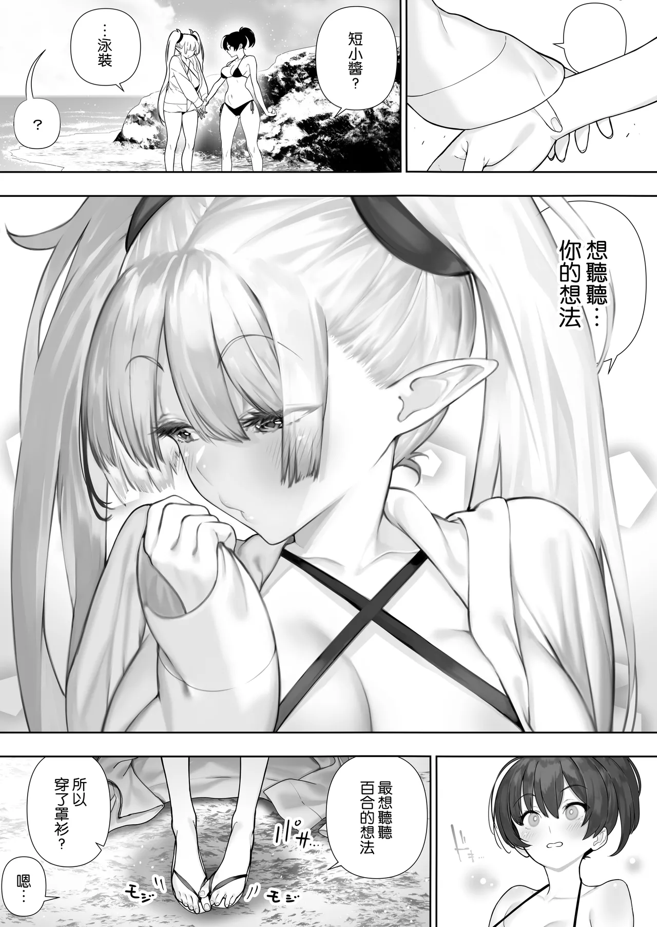 Futanari no Elf page 176 original parody - futanari elf hentai manga - read online free