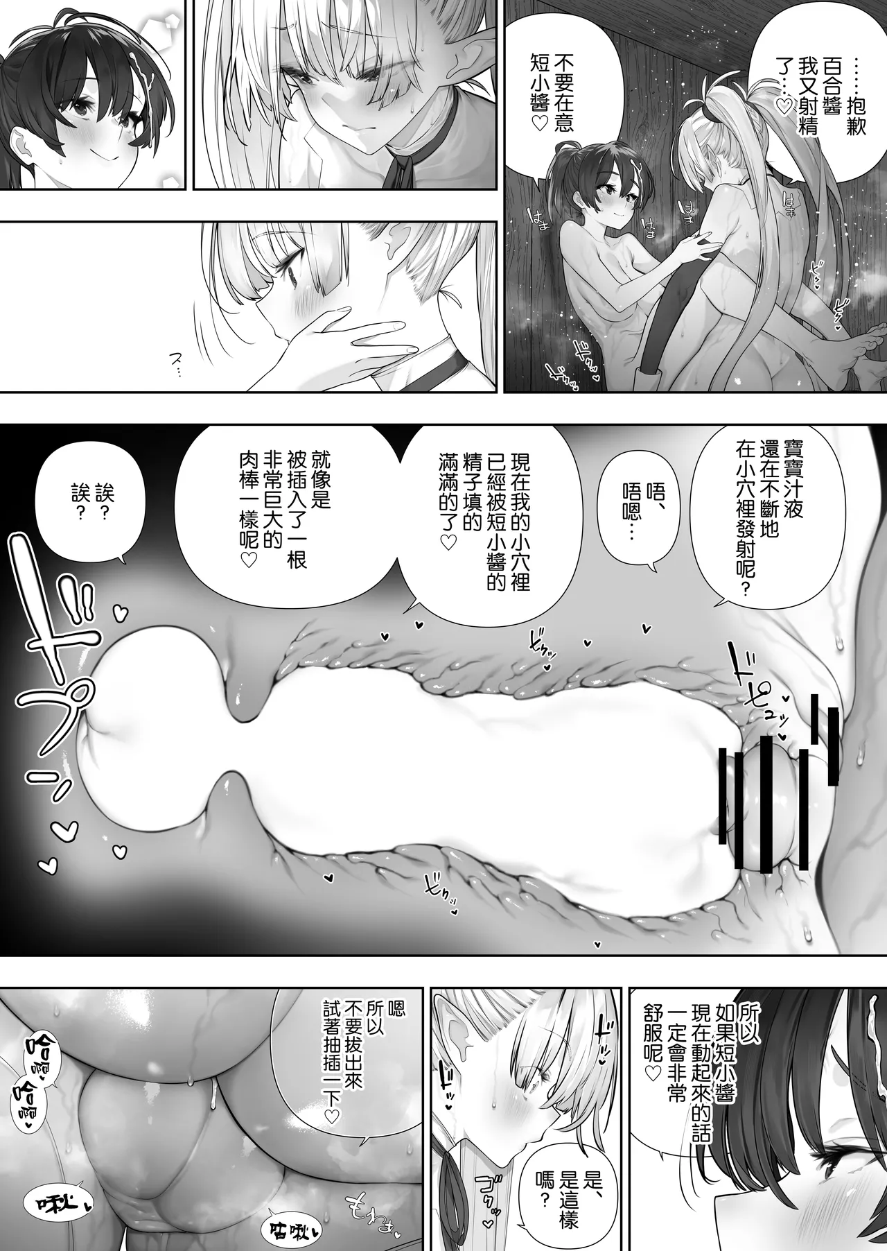 Futanari no Elf page 268 original parody - futanari elf hentai manga - read online free