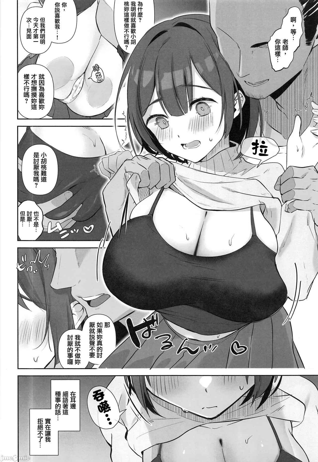 Preview page 5