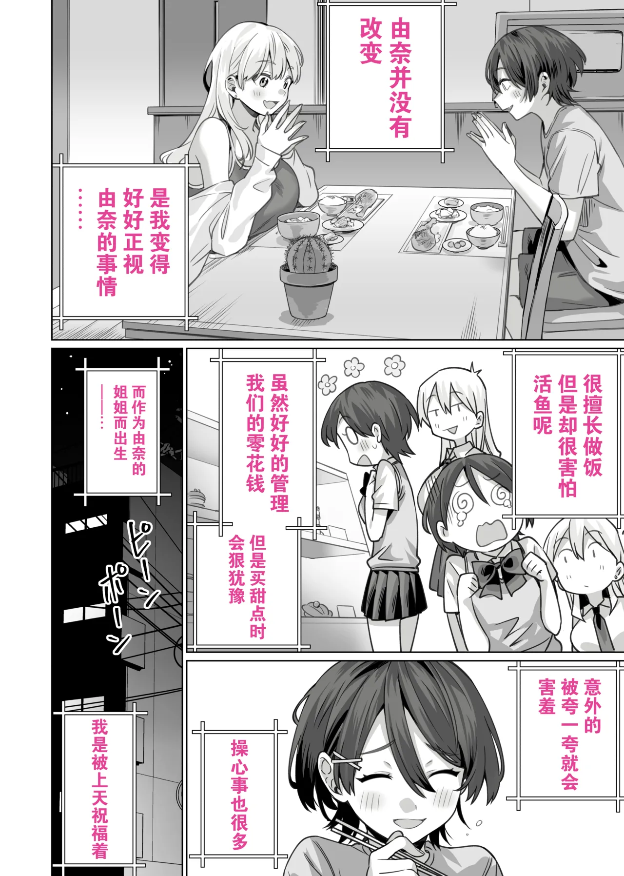Saimin Haitatsu Nichiroku page 50 original parody - maid mmf threesome hentai manga - read online free