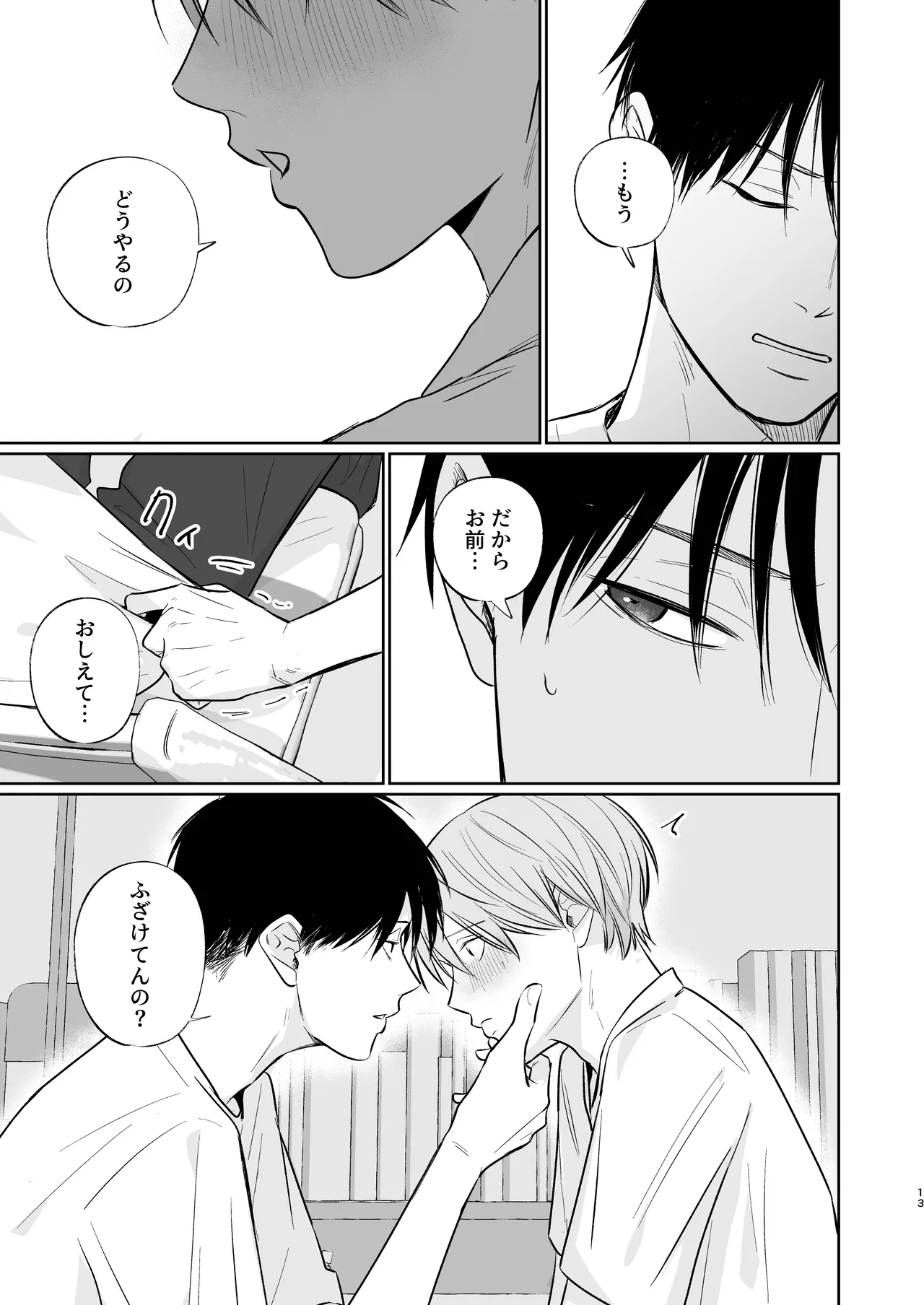 Niiyama-sensei to Boku page 13 original parody - cheating condom hentai manga - read online free