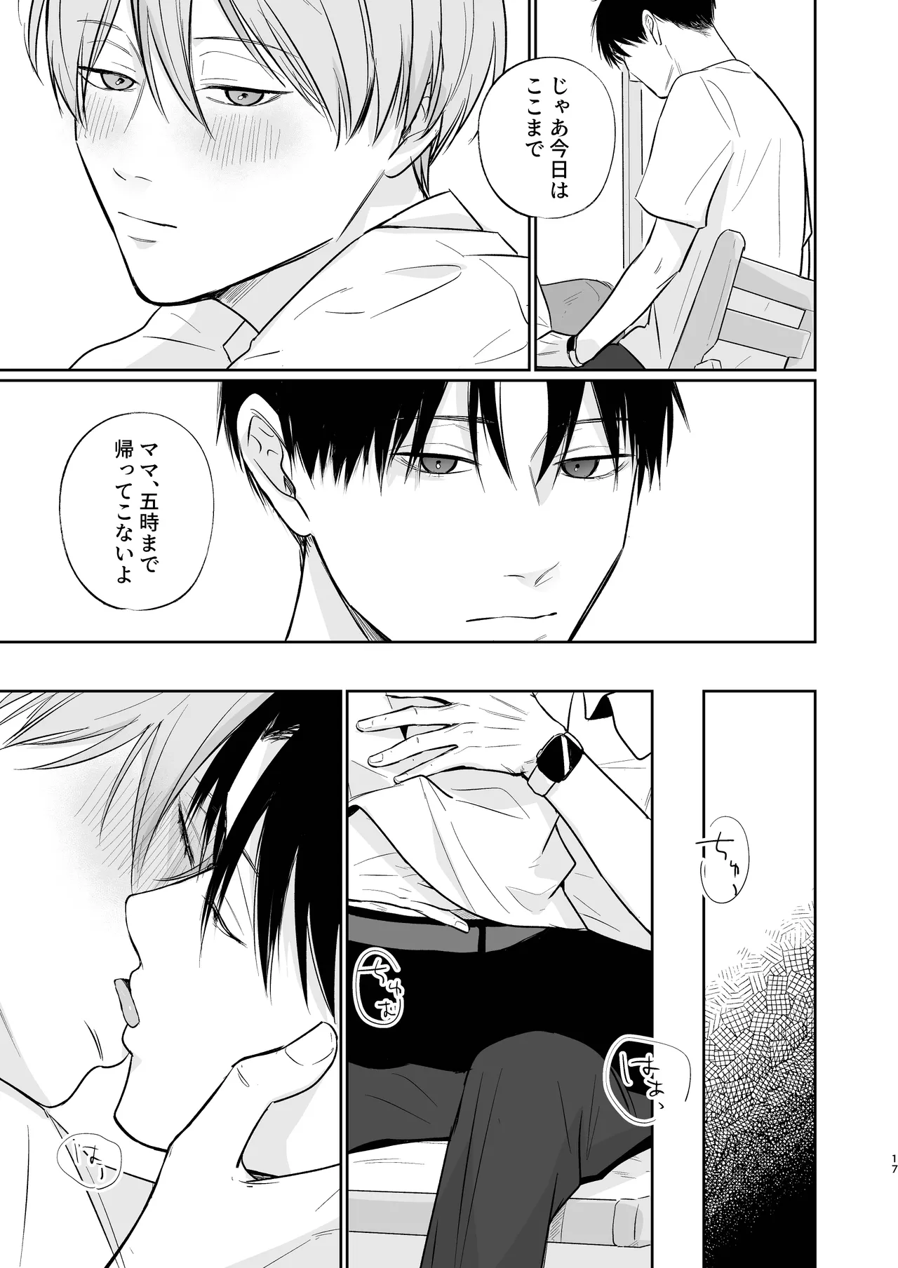 Niiyama-sensei to Boku page 17 original parody - cheating condom hentai manga - read online free