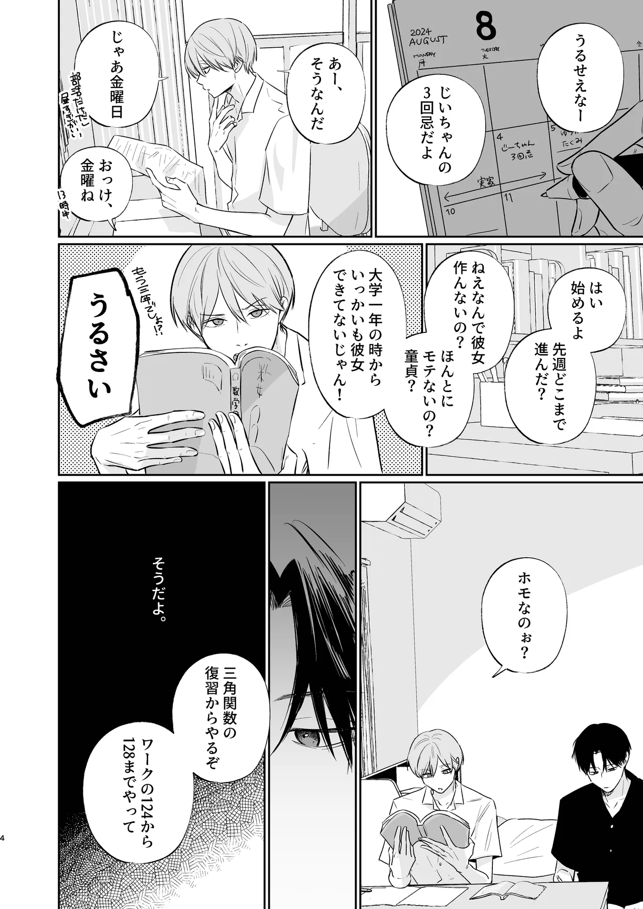 Preview page 4