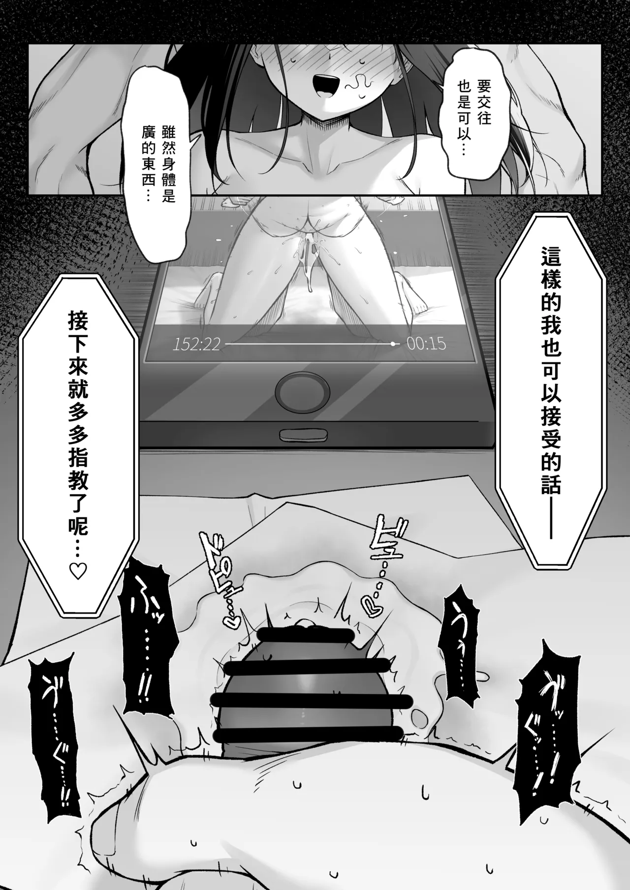 [Maikage (Mikage)] 10-nen no Koi Yori Isshuukan no Sei 2 -Next month- [Chinese] [個人渣翻] page 54 original parody - big breasts netorare hentai manga - read online free