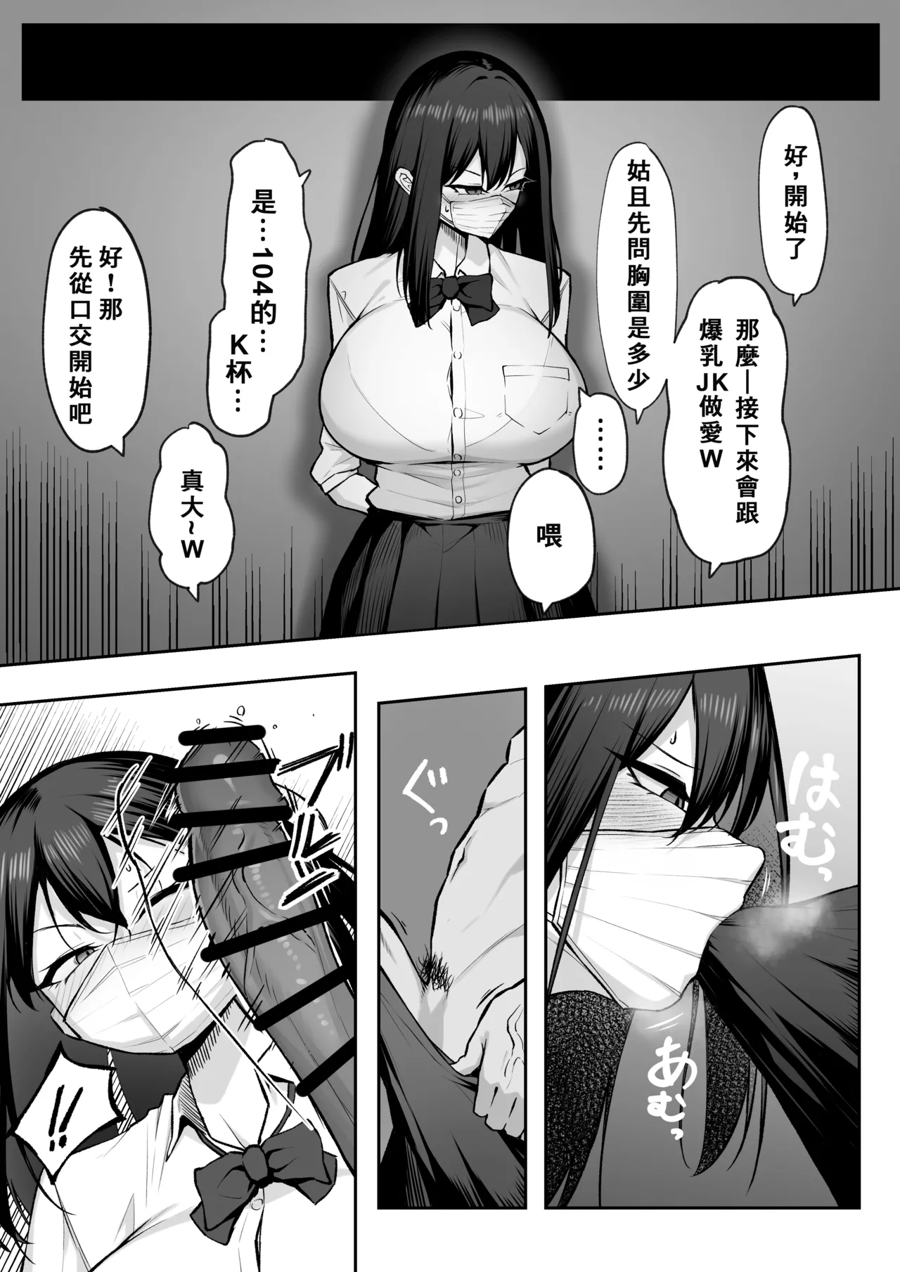 [Maikage (Mikage)] 10-nen no Koi Yori Isshuukan no Sei 2 -Next month- [Chinese] [個人渣翻] page 9 original parody - big breasts netorare hentai manga - read online free