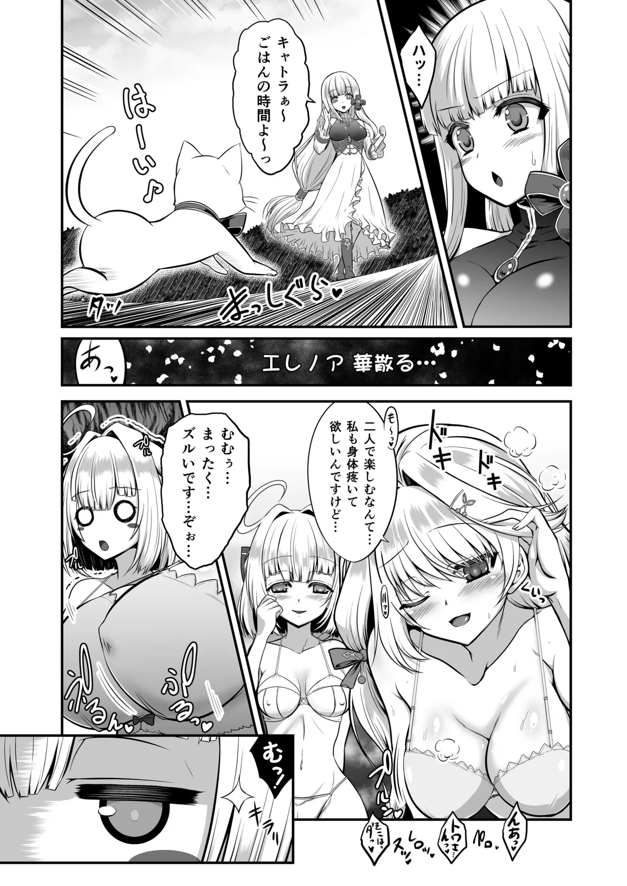 IRONEKO La Club Love Katsudou page 13 shironeko project parody - sex toys yuri hentai manga - read online free