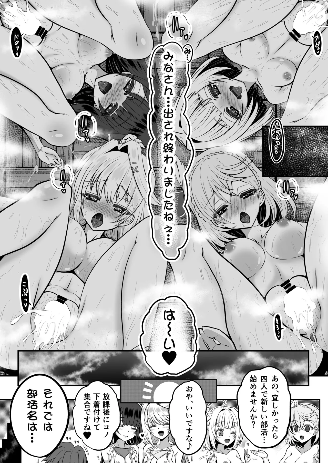 IRONEKO La Club Love Katsudou - Page 25