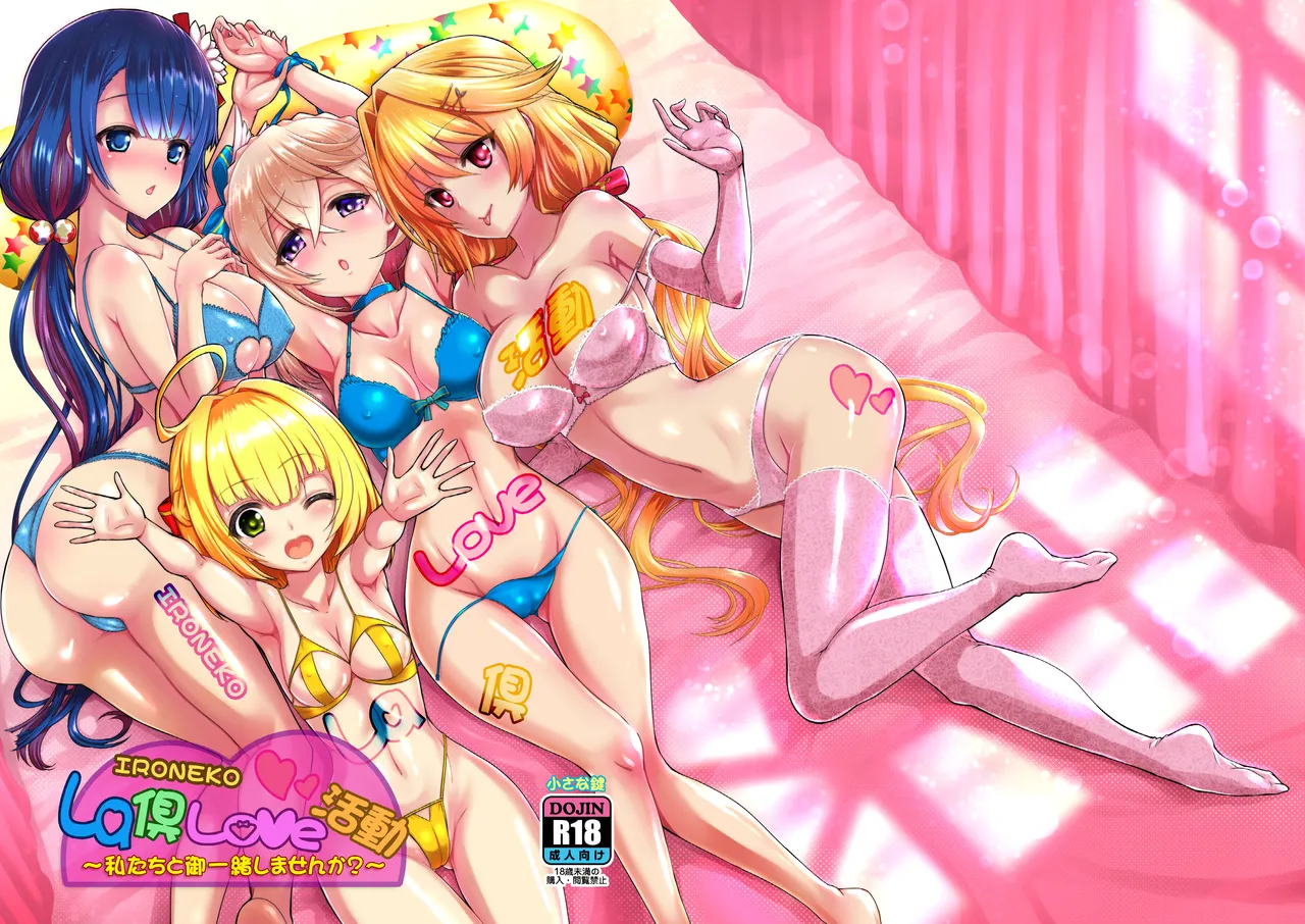 IRONEKO La Club Love Katsudou page 29 shironeko project parody - sex toys yuri hentai manga - read online free