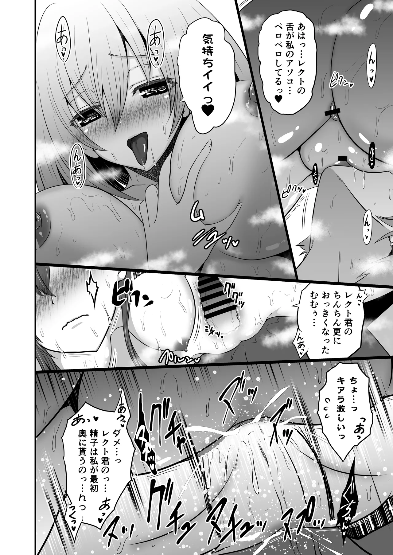 Ironeko ST.Like Love! page 16 shironeko project parody - glasses hentai manga - read online free