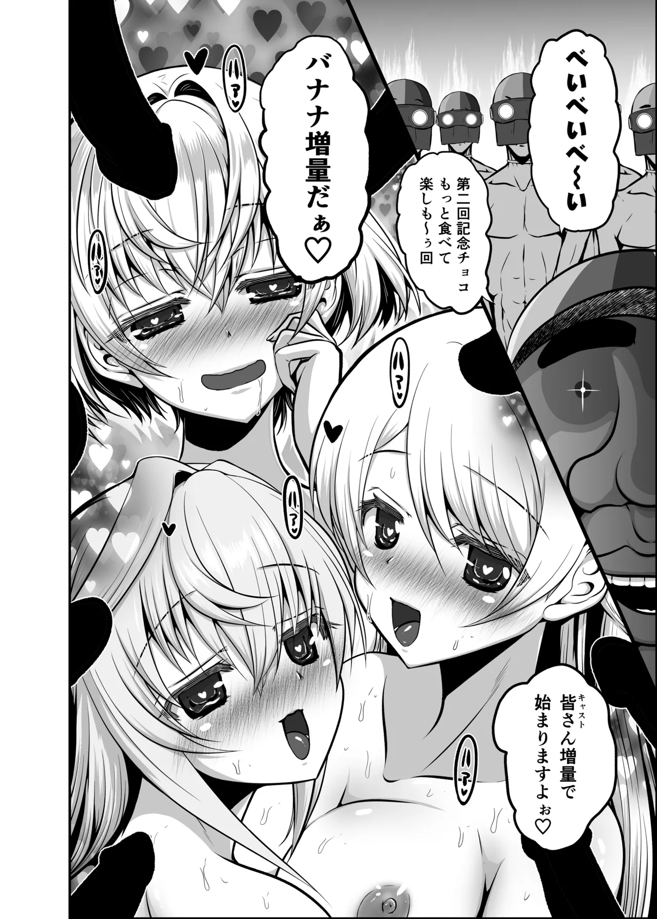 Ironeko Choco to Airan ℃ - Page 20