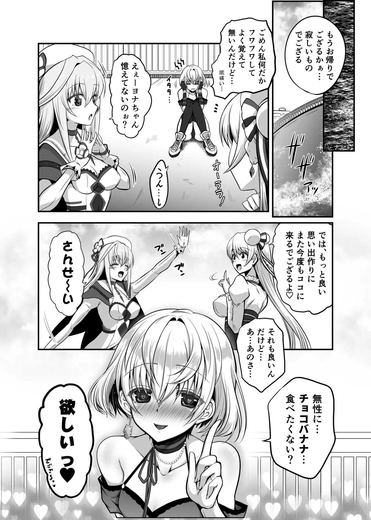 Ironeko Choco to Airan ℃ page 24 shironeko project parody - group hentai manga - read online free