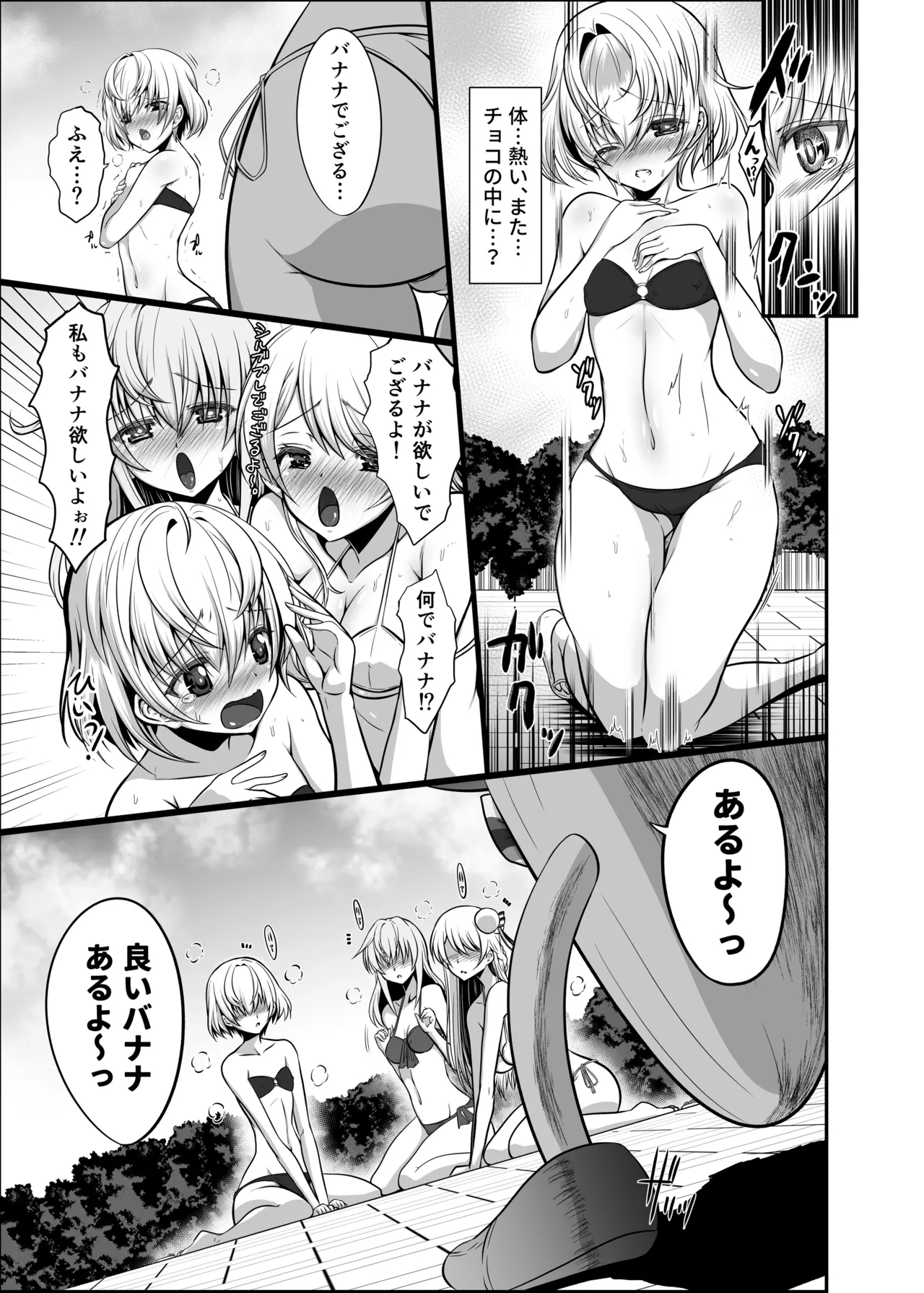 Ironeko Choco to Airan ℃ page 9 shironeko project parody - group hentai manga - read online free