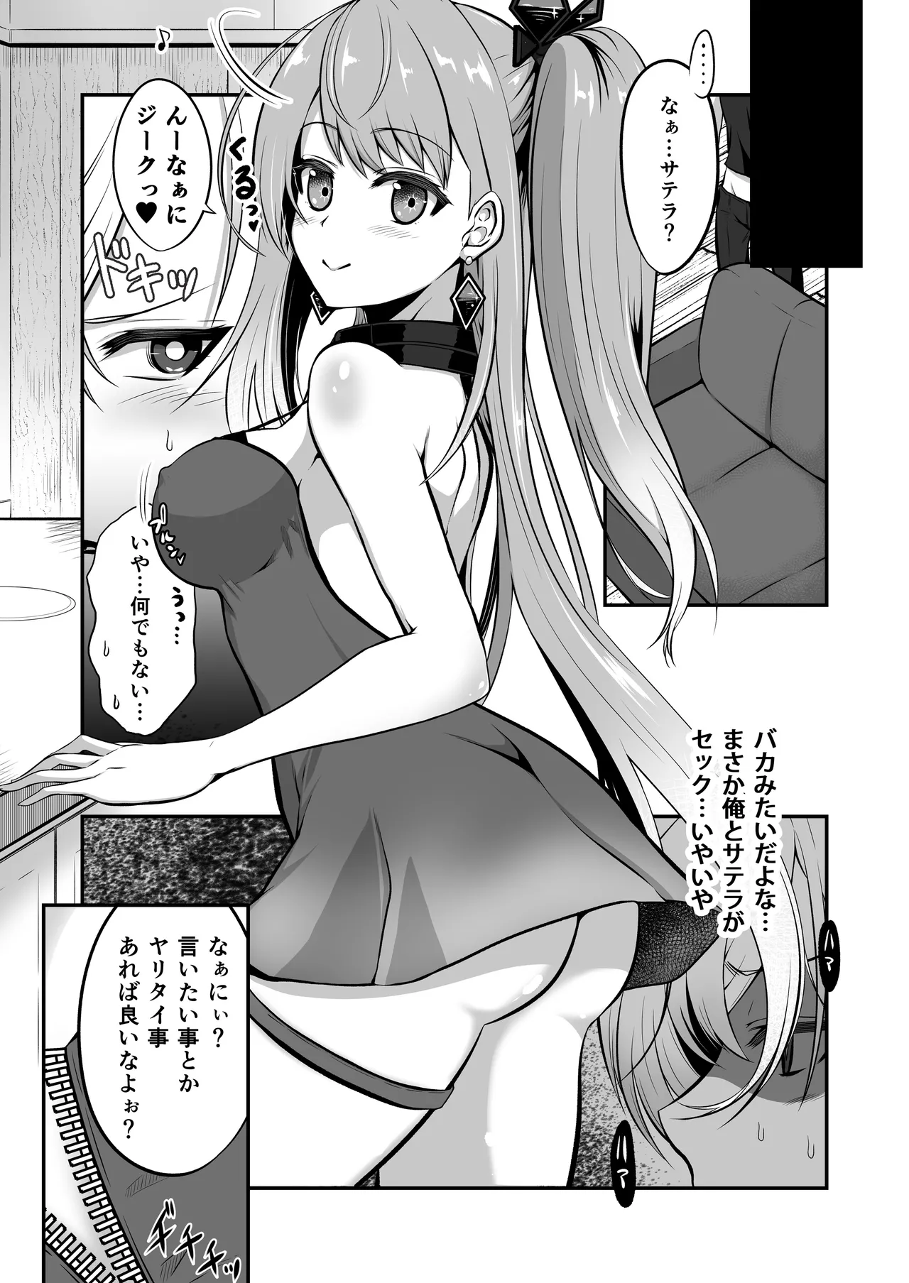 Ironeko Onee-chan no Otanoshimi!! page 19 shironeko project parody - sole female very long hair hentai manga - read online free