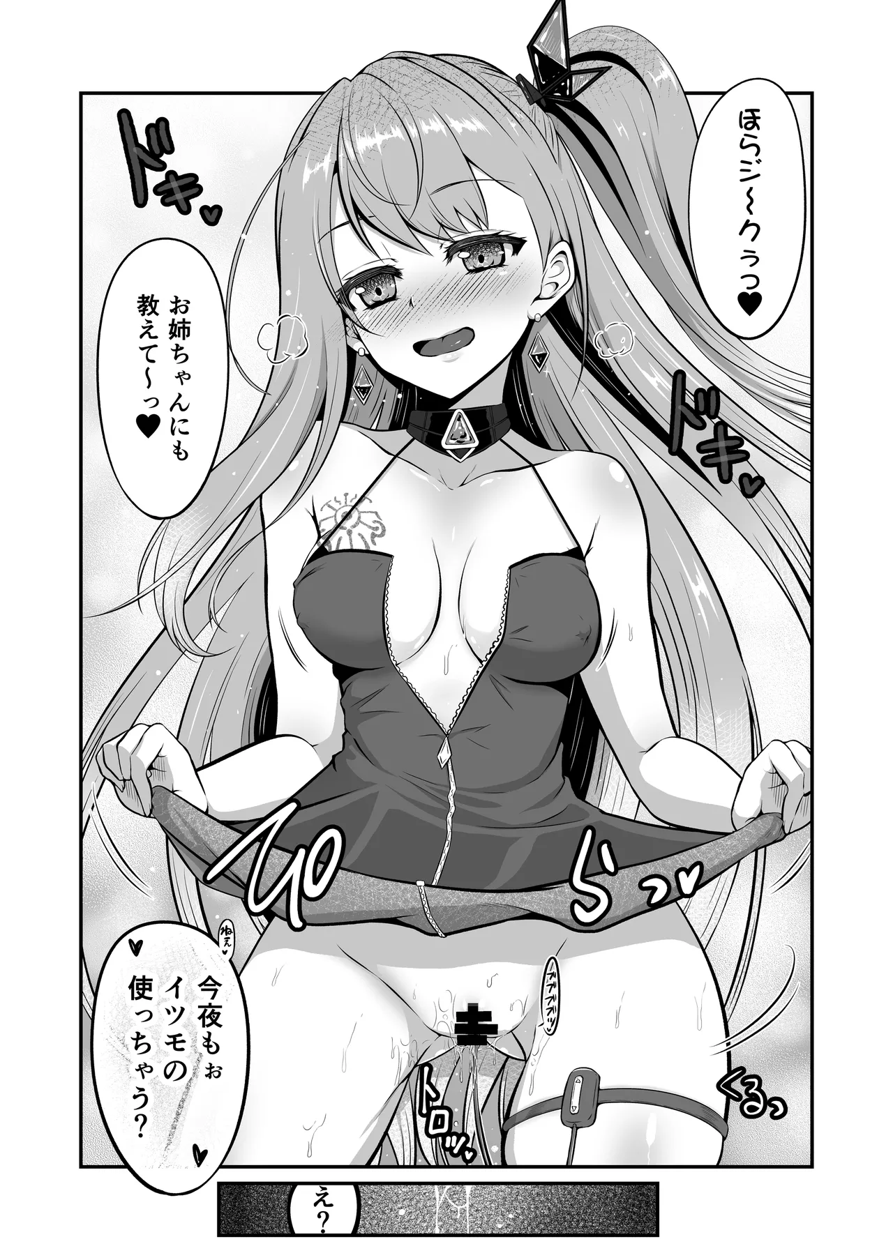 Ironeko Onee-chan no Otanoshimi!! page 20 shironeko project parody - sole female very long hair hentai manga - read online free