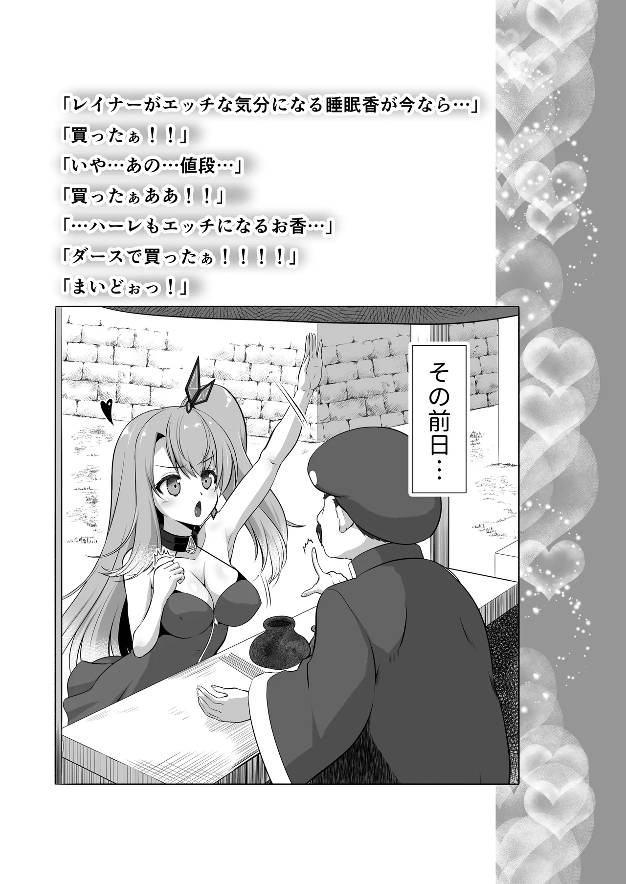 Ironeko Onee-chan no Otanoshimi!! page 21 shironeko project parody - sole female very long hair hentai manga - read online free