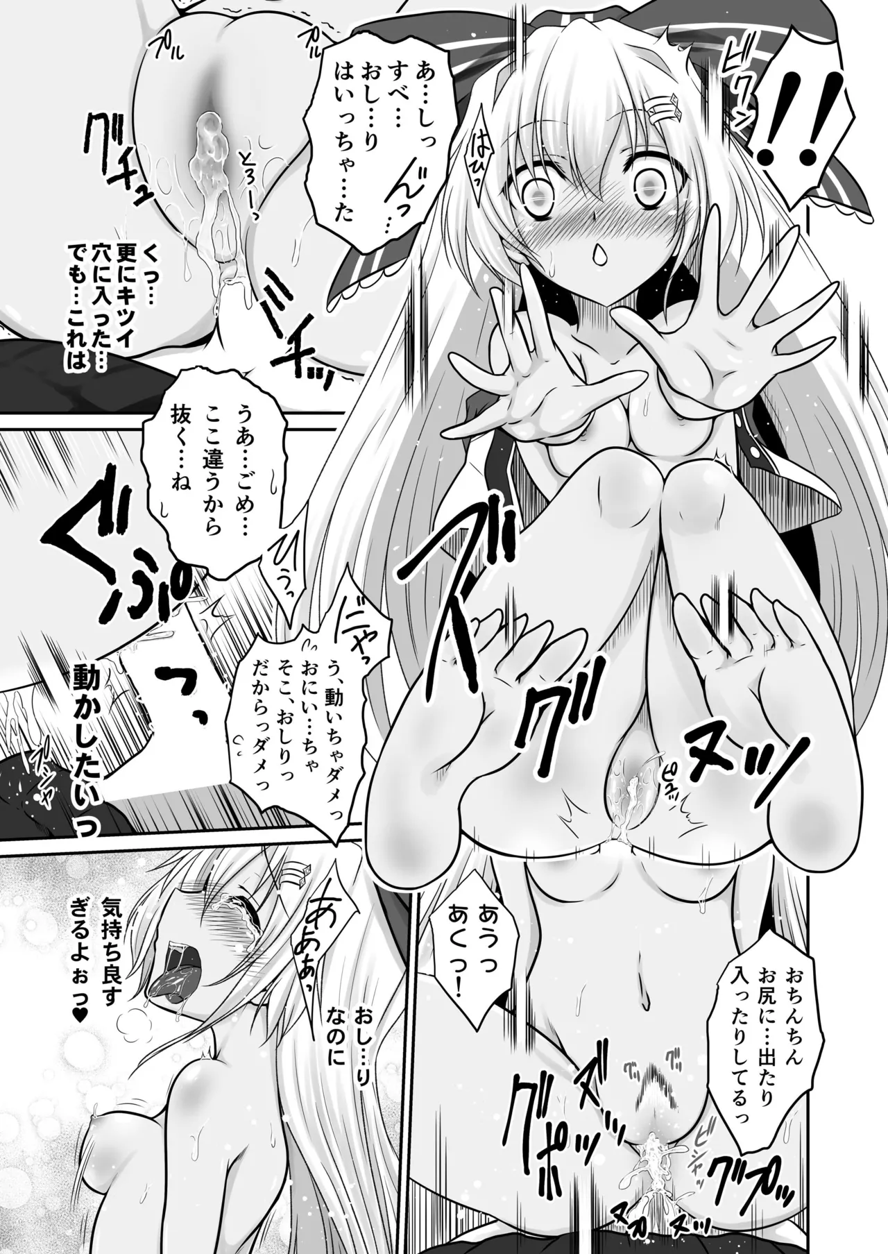 Ironeko Honsai - Page 15